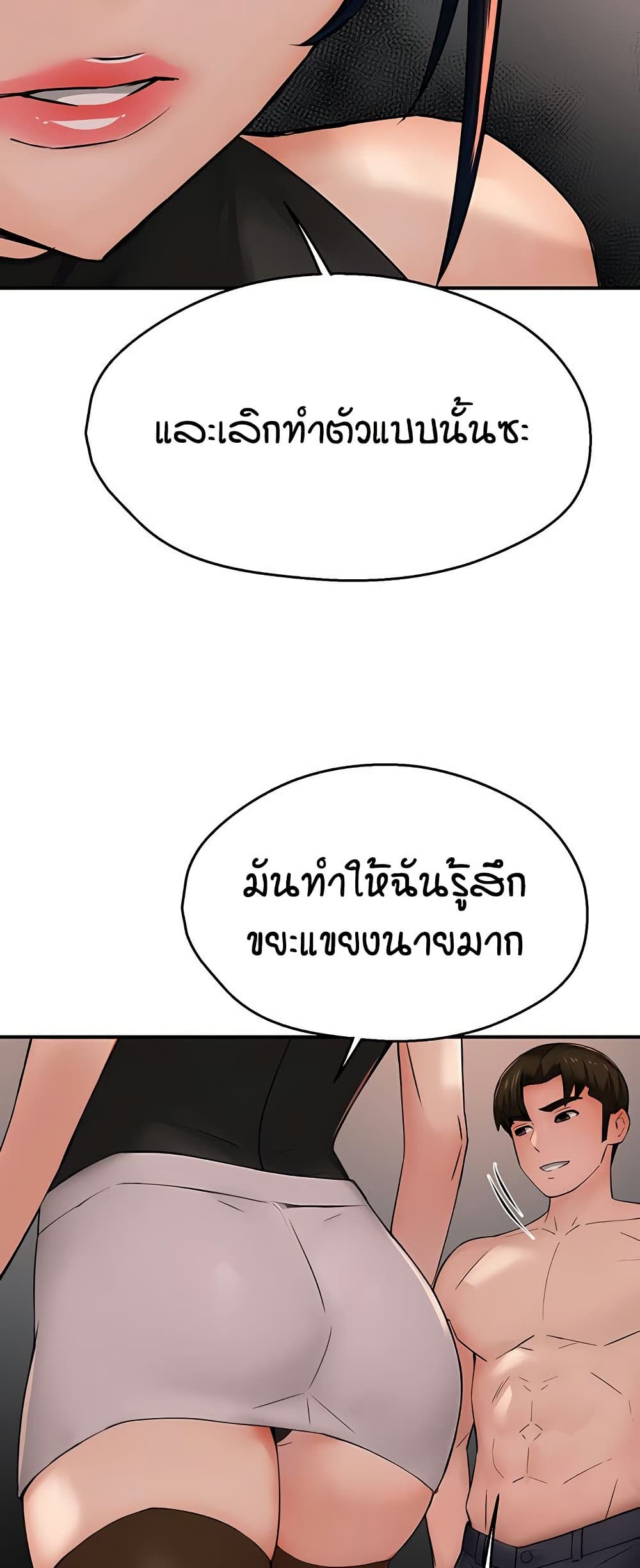 Yogurt Delivery Lady – Yogurt Delivery Lady – ตอนที่ 39 หน้า 26