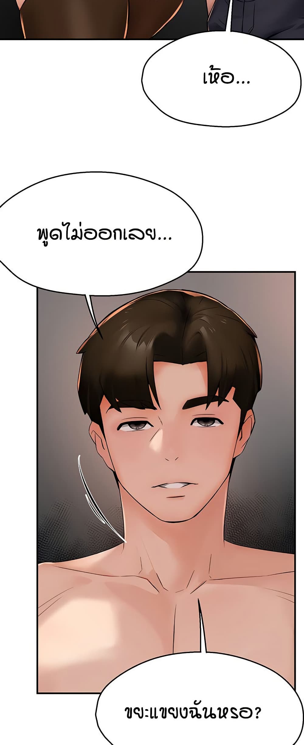 Yogurt Delivery Lady – Yogurt Delivery Lady – ตอนที่ 39 หน้า 27