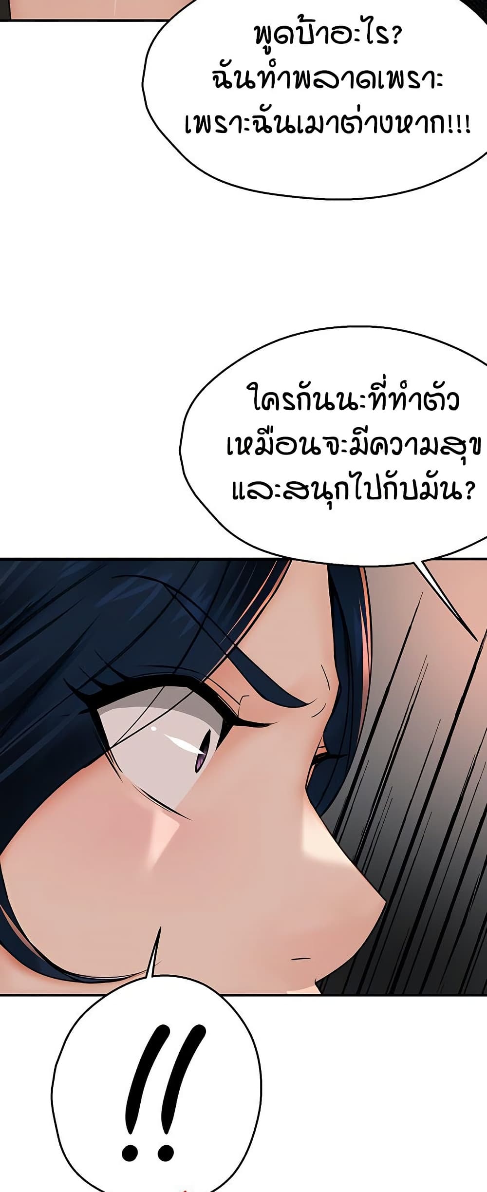 Yogurt Delivery Lady – Yogurt Delivery Lady – ตอนที่ 39 หน้า 29