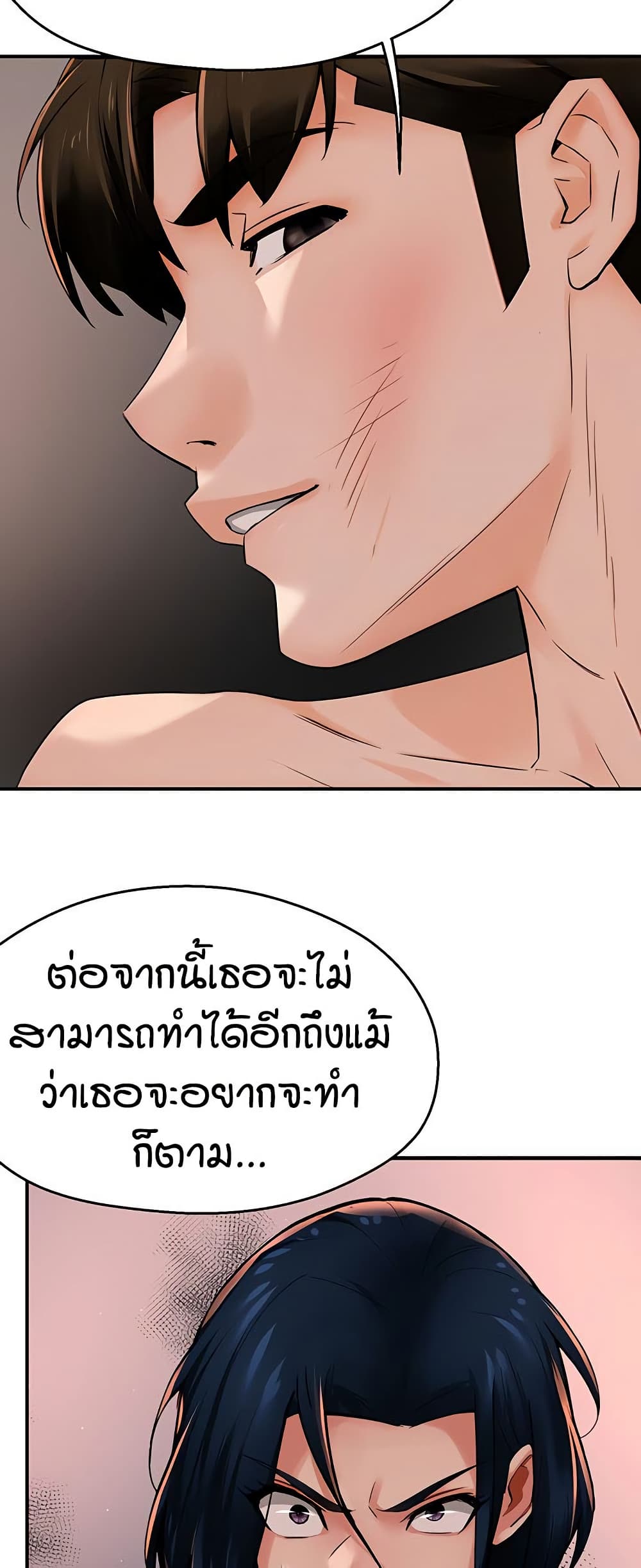 Yogurt Delivery Lady – Yogurt Delivery Lady – ตอนที่ 39 หน้า 33