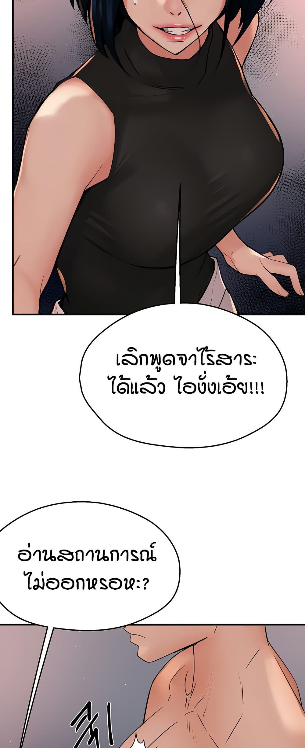 Yogurt Delivery Lady – Yogurt Delivery Lady – ตอนที่ 39 หน้า 34