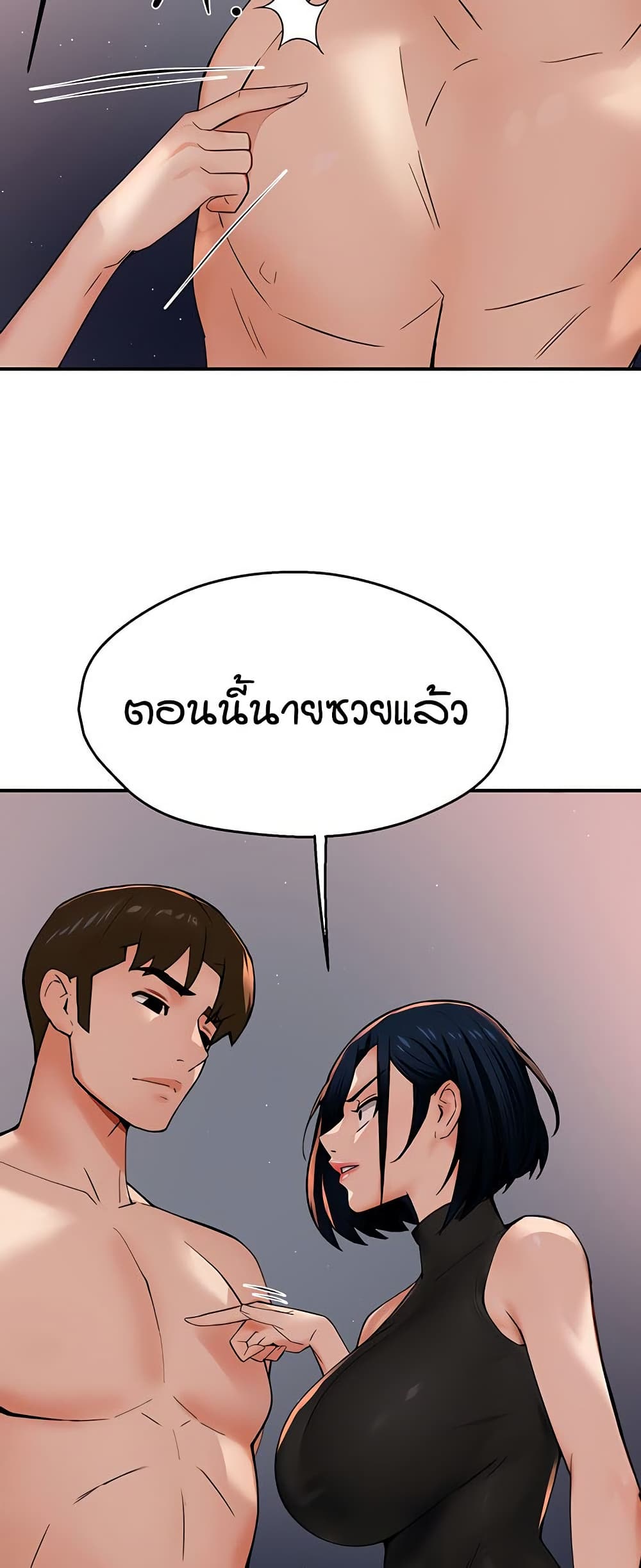 Yogurt Delivery Lady – Yogurt Delivery Lady – ตอนที่ 39 หน้า 35