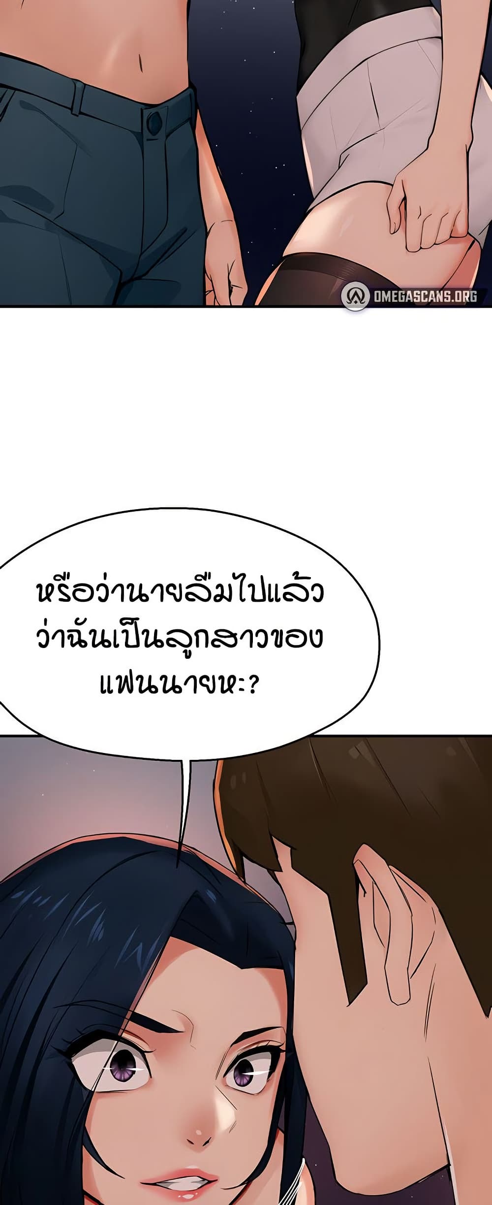 Yogurt Delivery Lady – Yogurt Delivery Lady – ตอนที่ 39 หน้า 36