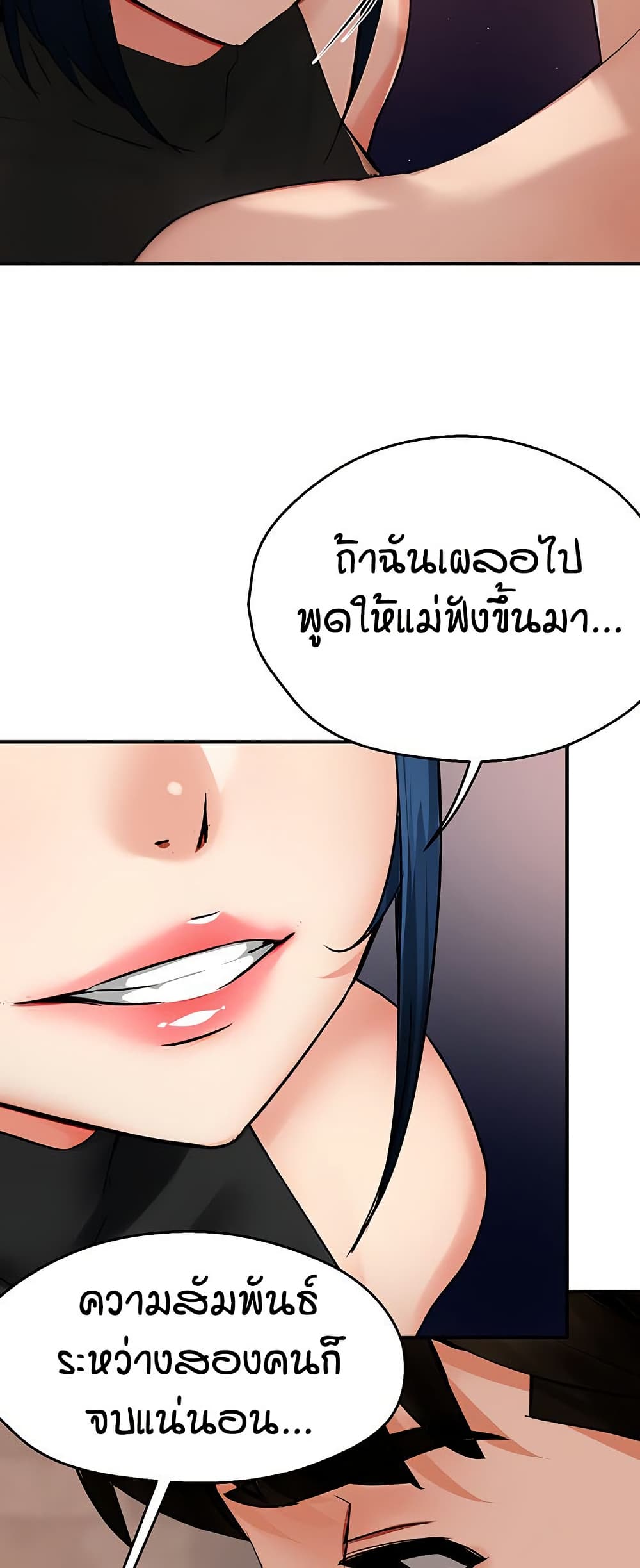 Yogurt Delivery Lady – Yogurt Delivery Lady – ตอนที่ 39 หน้า 37