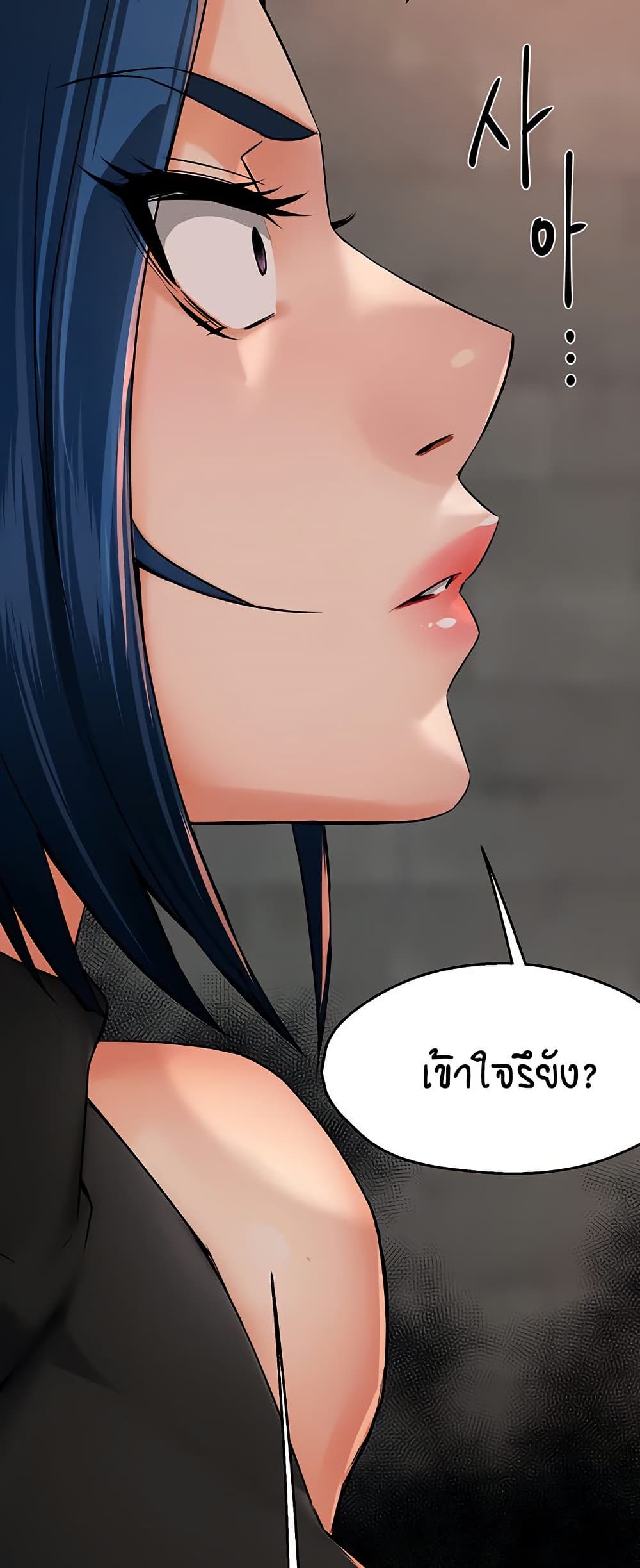 Yogurt Delivery Lady – Yogurt Delivery Lady – ตอนที่ 39 หน้า 39
