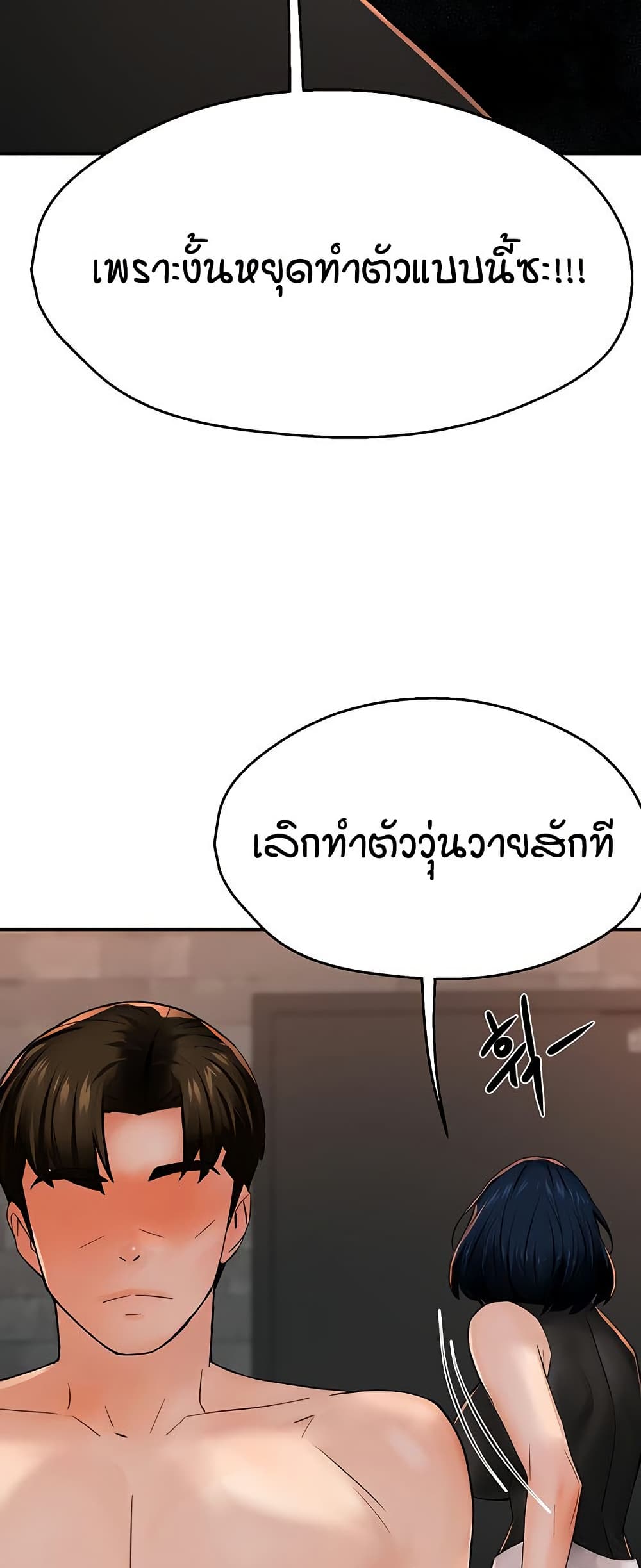 Yogurt Delivery Lady – Yogurt Delivery Lady – ตอนที่ 39 หน้า 40