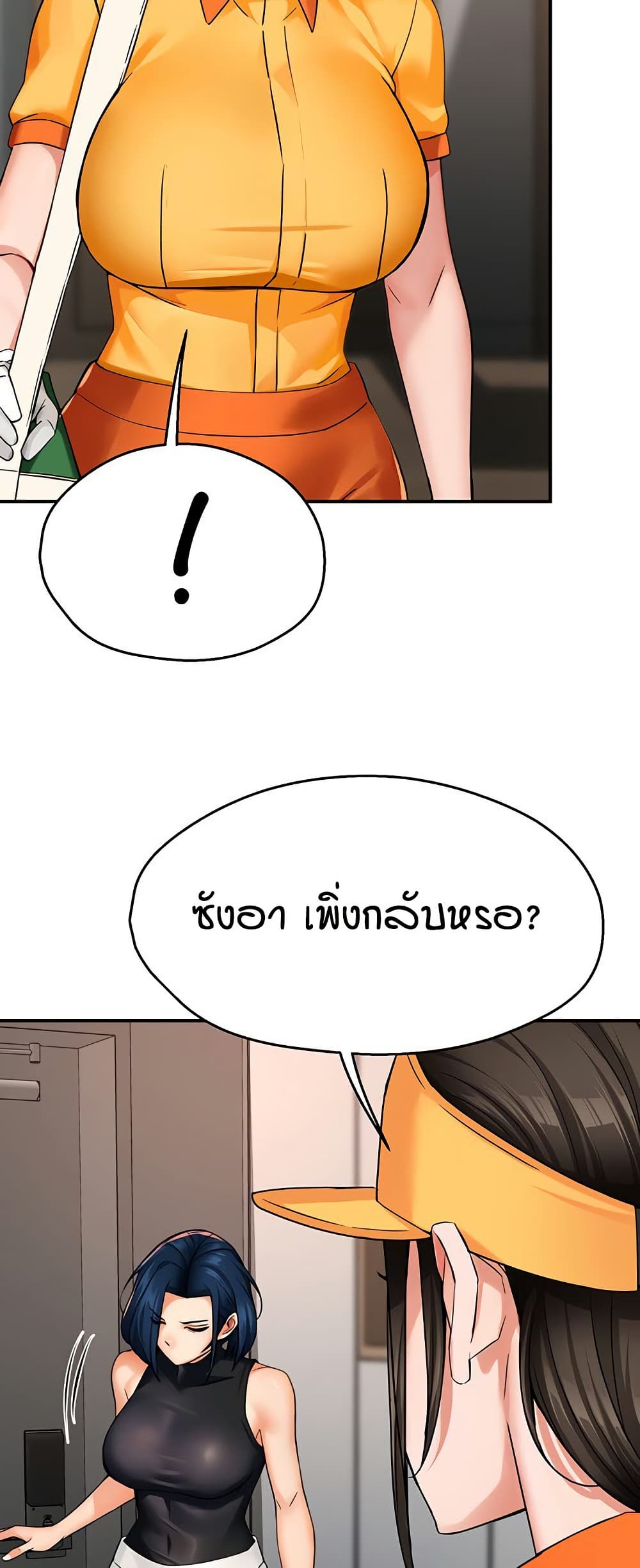 Yogurt Delivery Lady – Yogurt Delivery Lady – ตอนที่ 39 หน้า 44