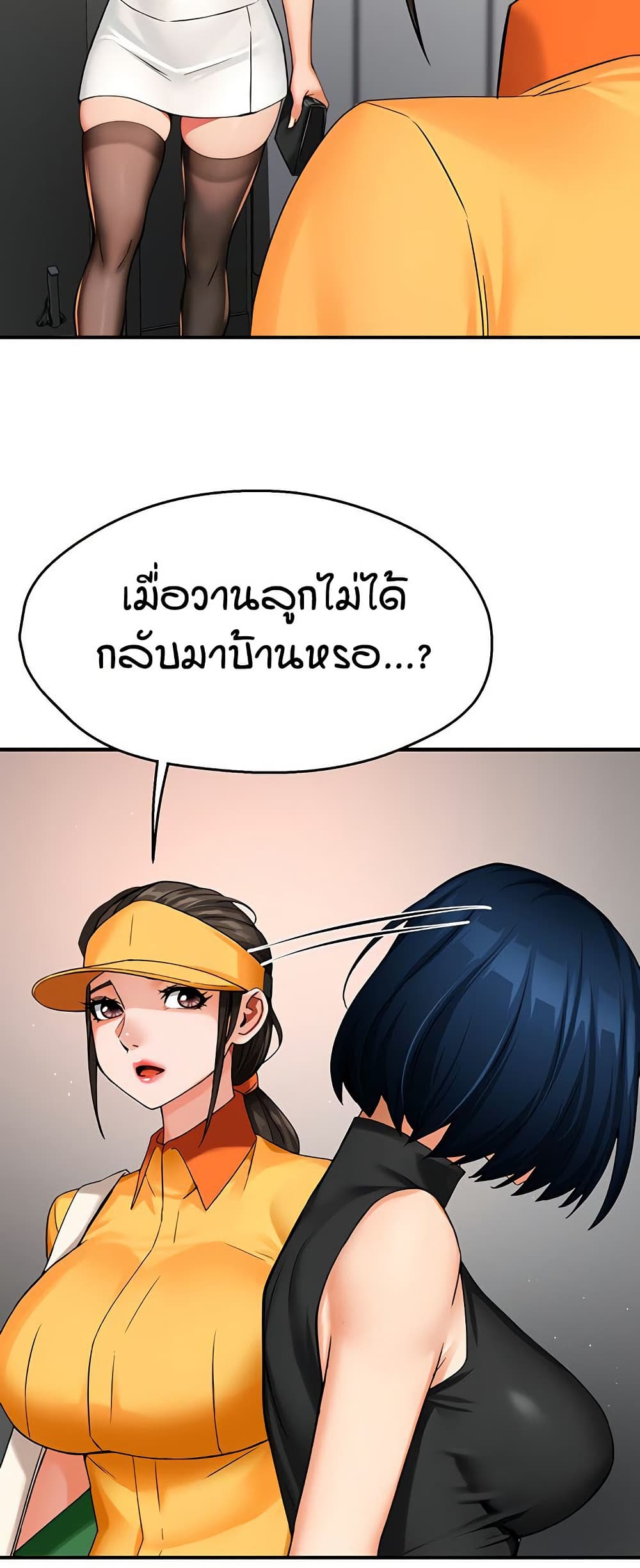 Yogurt Delivery Lady – Yogurt Delivery Lady – ตอนที่ 39 หน้า 45