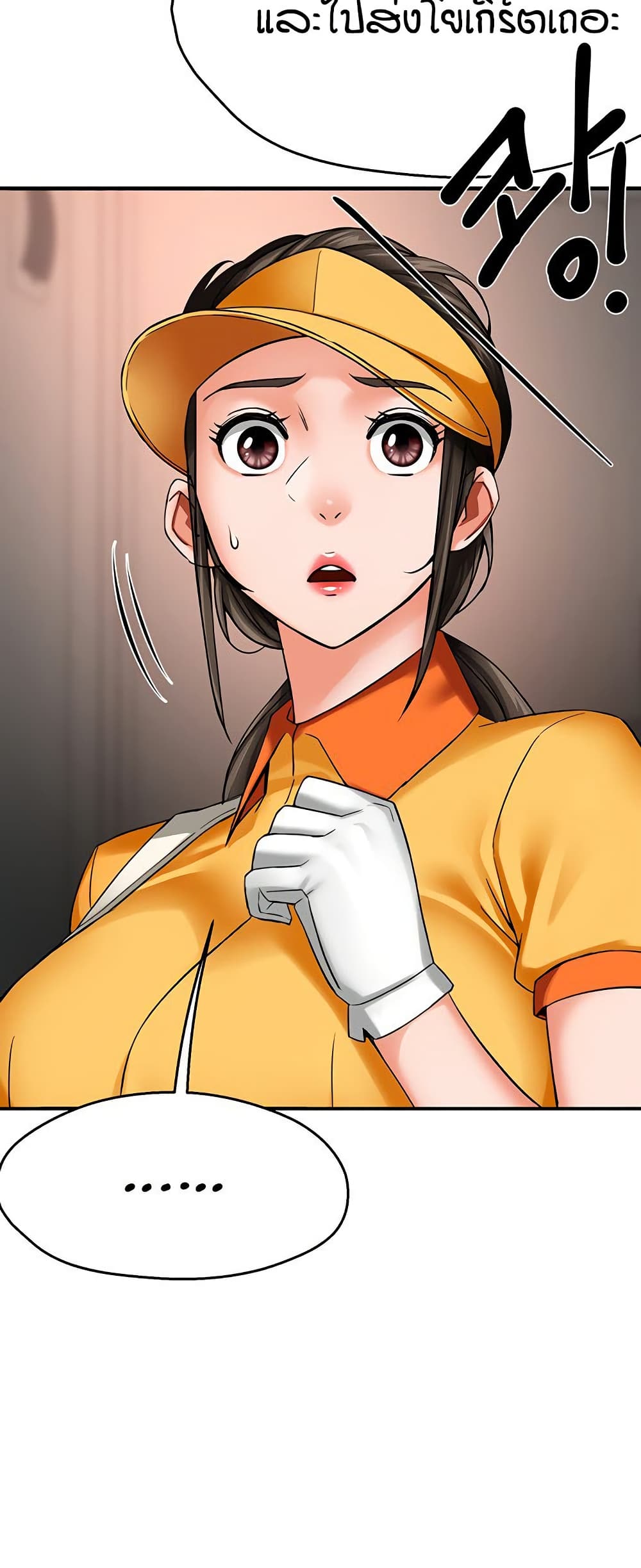 Yogurt Delivery Lady – Yogurt Delivery Lady – ตอนที่ 39 หน้า 49