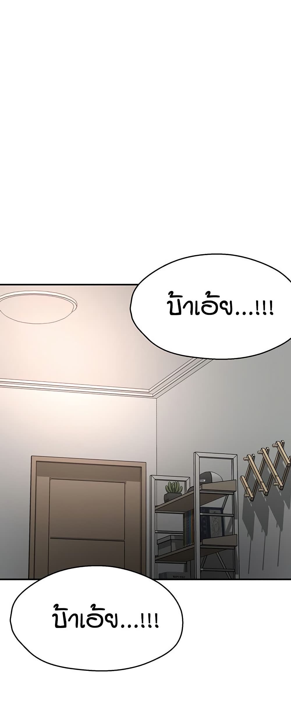 Yogurt Delivery Lady – Yogurt Delivery Lady – ตอนที่ 39 หน้า 50