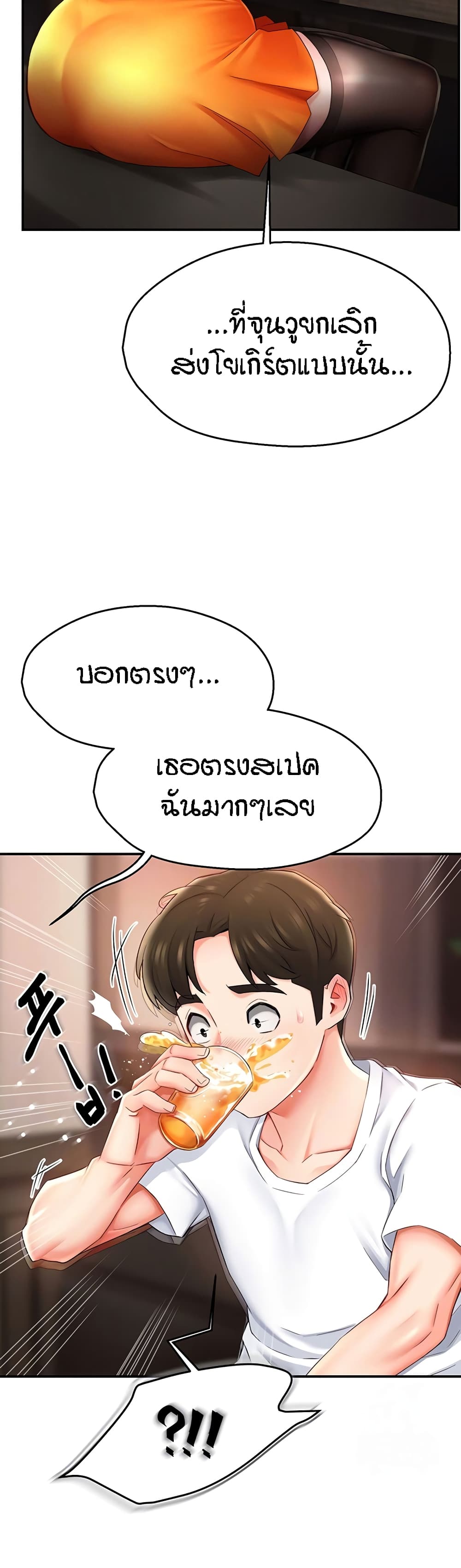 Yogurt Delivery Lady – Yogurt Delivery Lady – ตอนที่ 4 หน้า 7