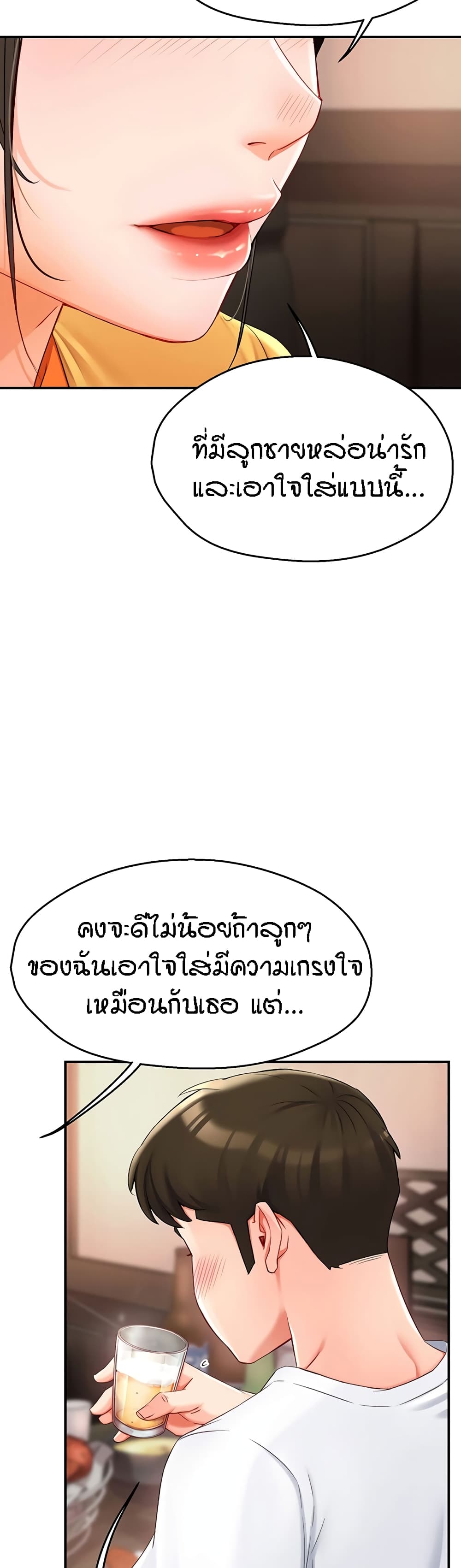 Yogurt Delivery Lady – Yogurt Delivery Lady – ตอนที่ 4 หน้า 16