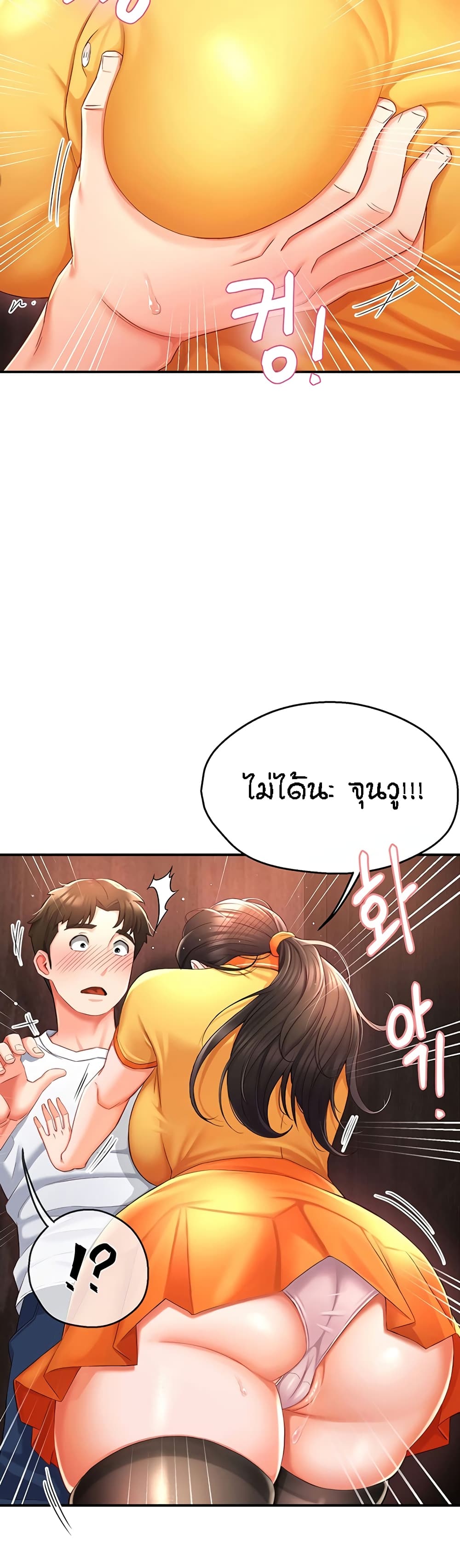 Yogurt Delivery Lady – Yogurt Delivery Lady – ตอนที่ 4 หน้า 33