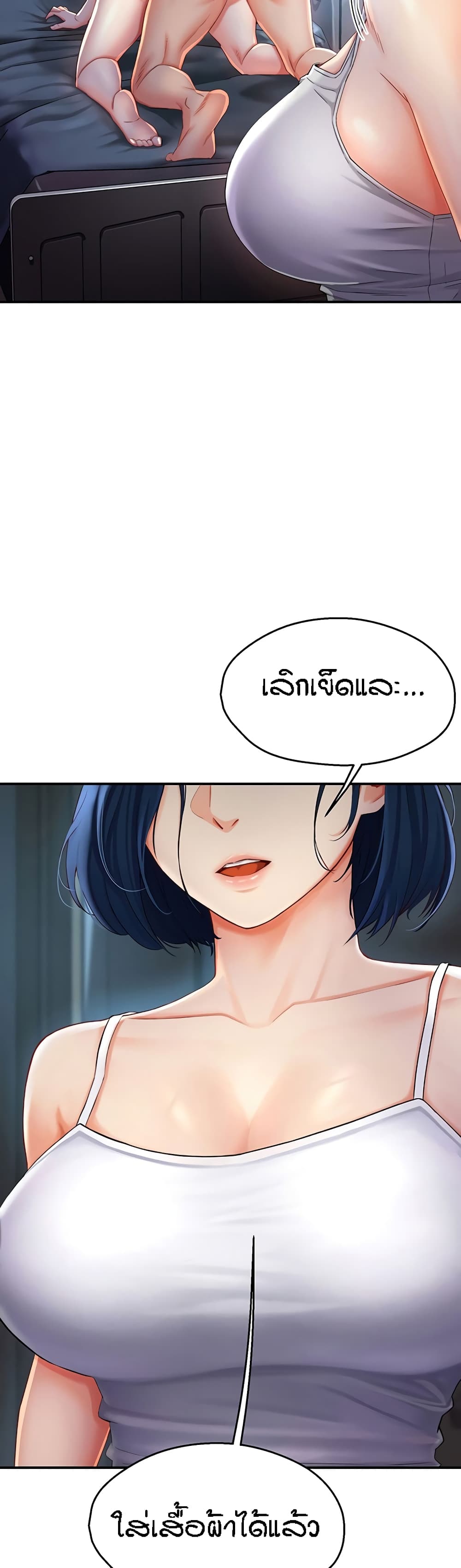 Yogurt Delivery Lady – Yogurt Delivery Lady – ตอนที่ 4 หน้า 46