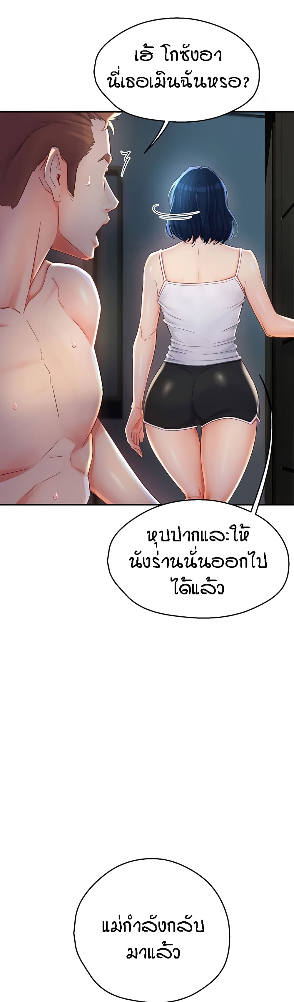 Yogurt Delivery Lady – Yogurt Delivery Lady – ตอนที่ 4 หน้า 48