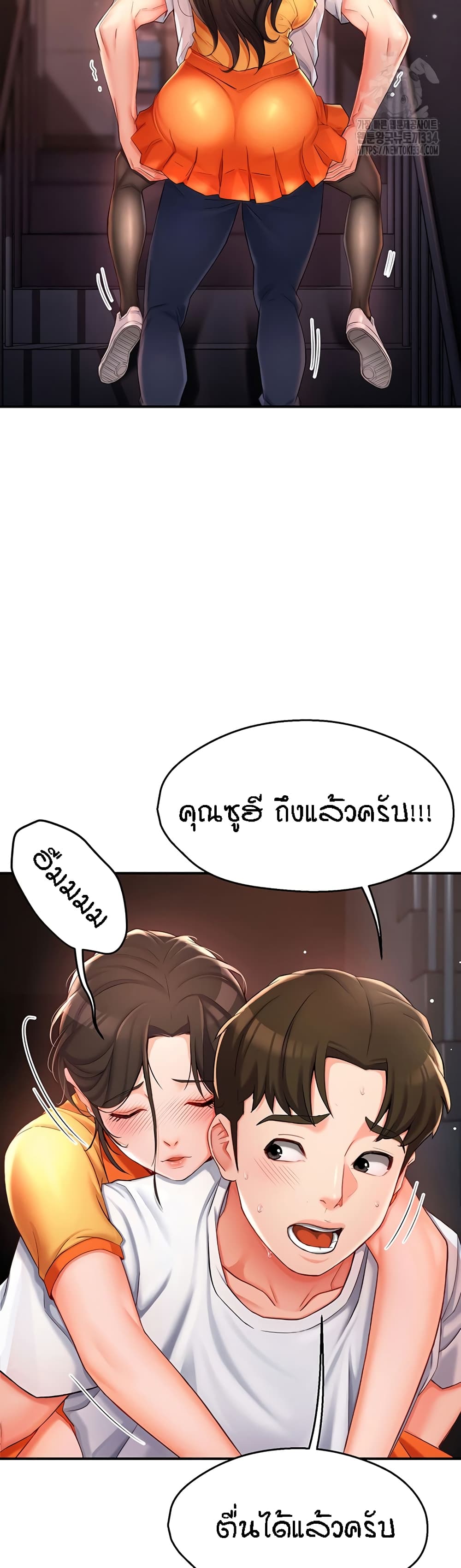 Yogurt Delivery Lady – Yogurt Delivery Lady – ตอนที่ 4 หน้า 51
