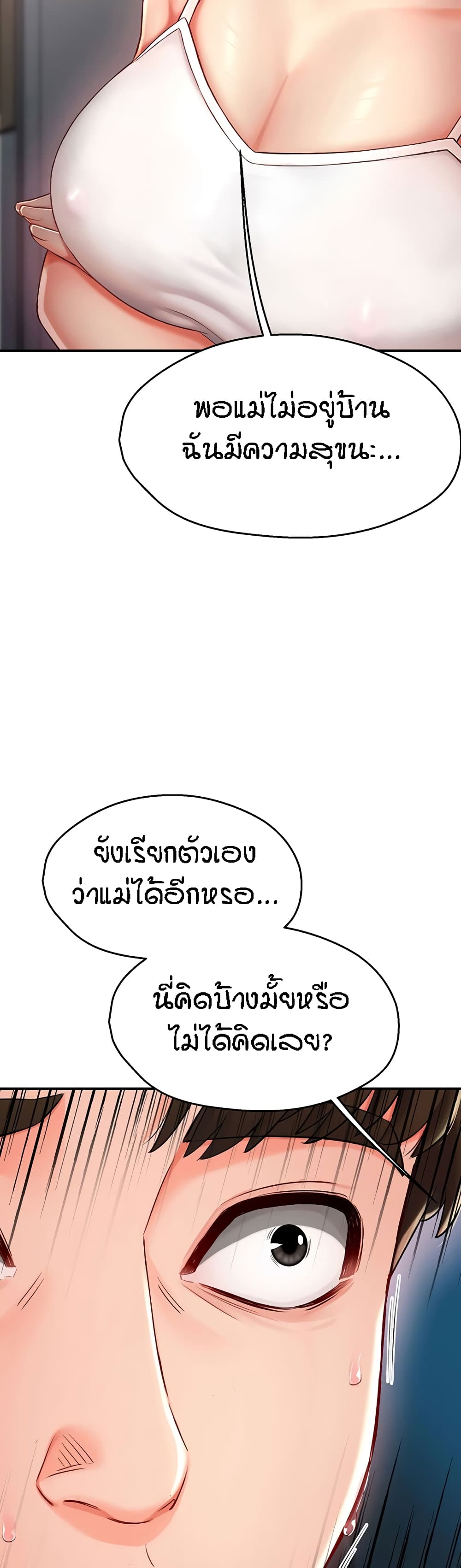 Yogurt Delivery Lady – Yogurt Delivery Lady – ตอนที่ 4 หน้า 56