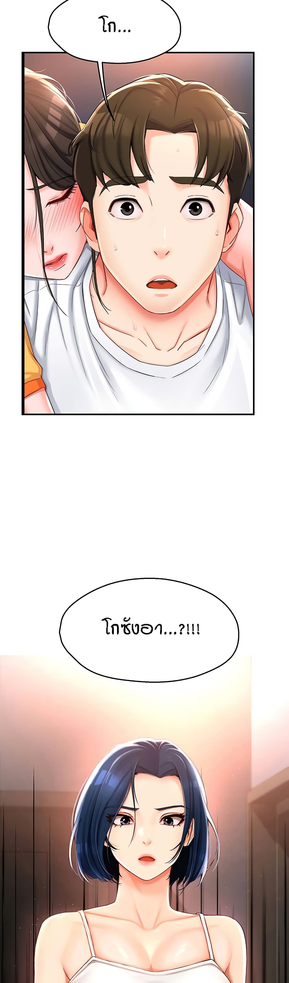 Yogurt Delivery Lady – Yogurt Delivery Lady – ตอนที่ 4 หน้า 59