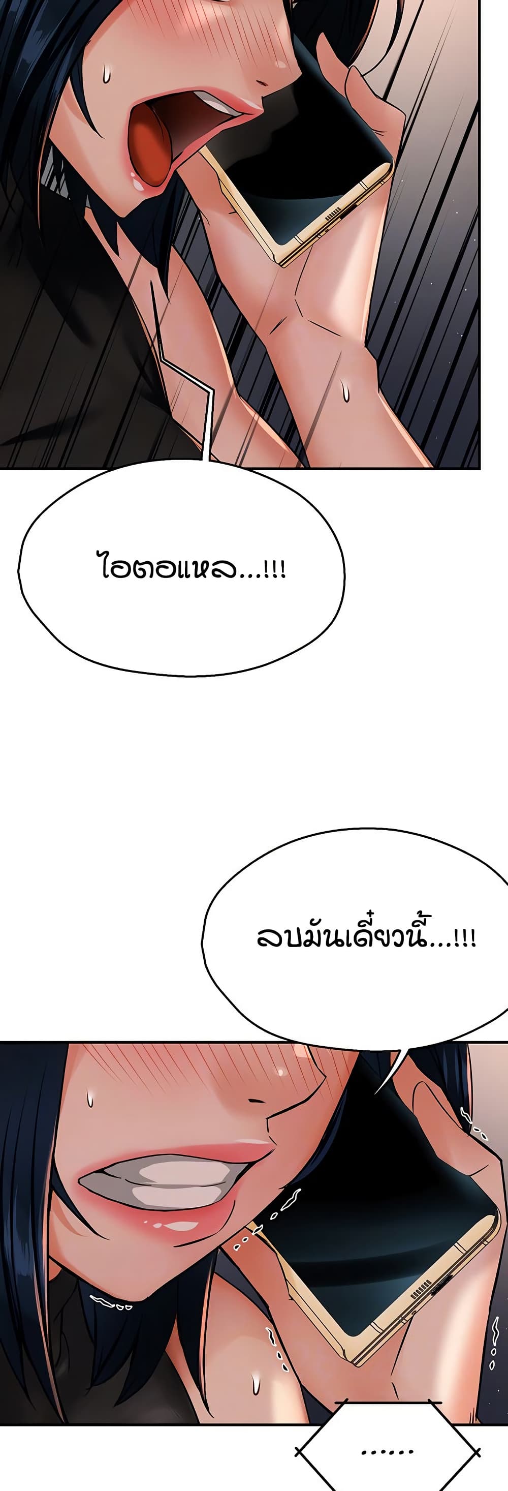 Yogurt Delivery Lady – Yogurt Delivery Lady – ตอนที่ 40 หน้า 6