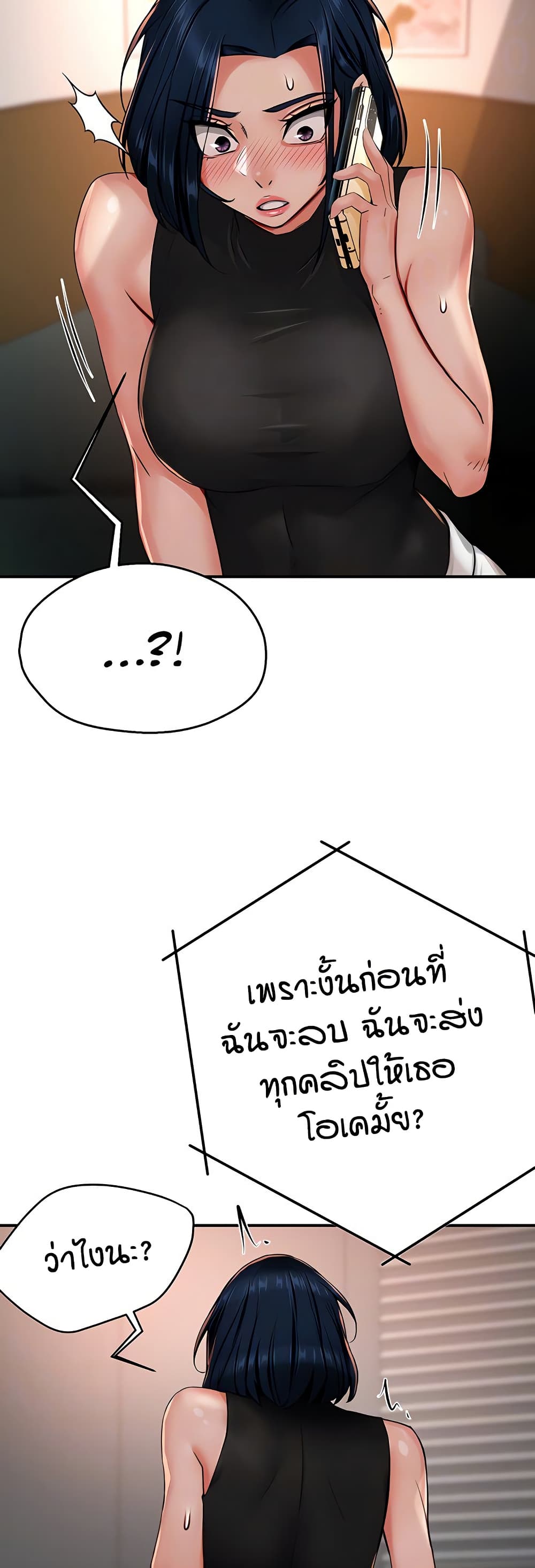 Yogurt Delivery Lady – Yogurt Delivery Lady – ตอนที่ 40 หน้า 8