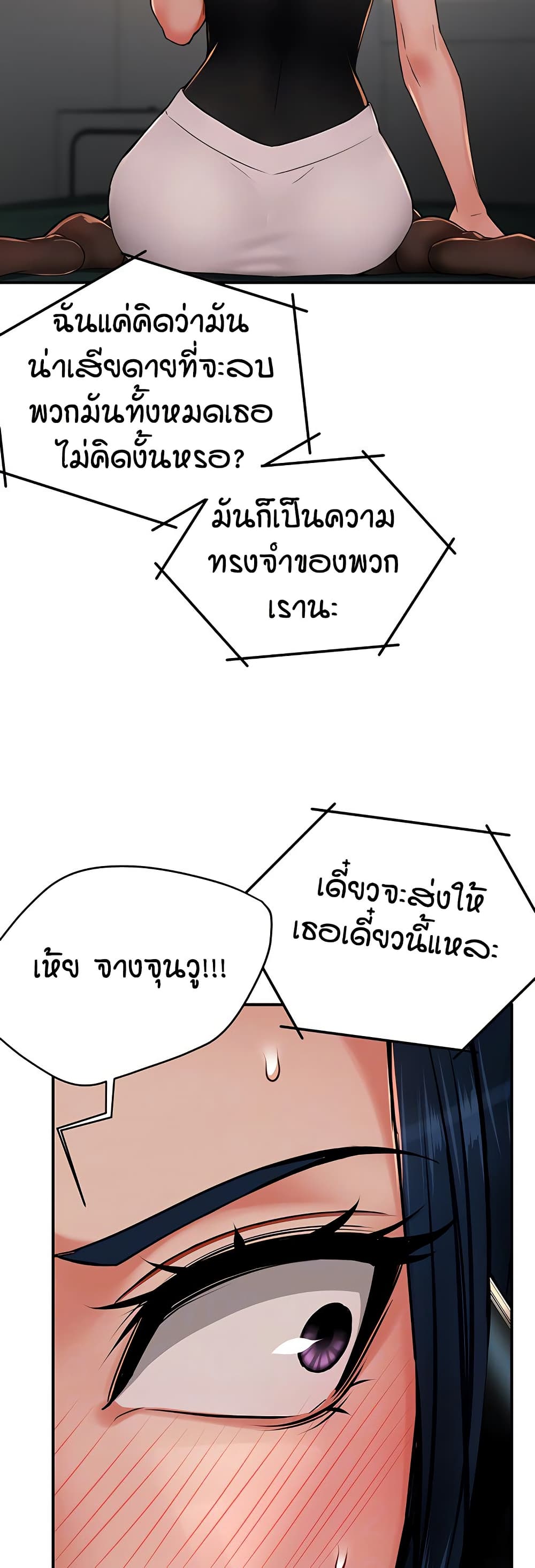 Yogurt Delivery Lady – Yogurt Delivery Lady – ตอนที่ 40 หน้า 9