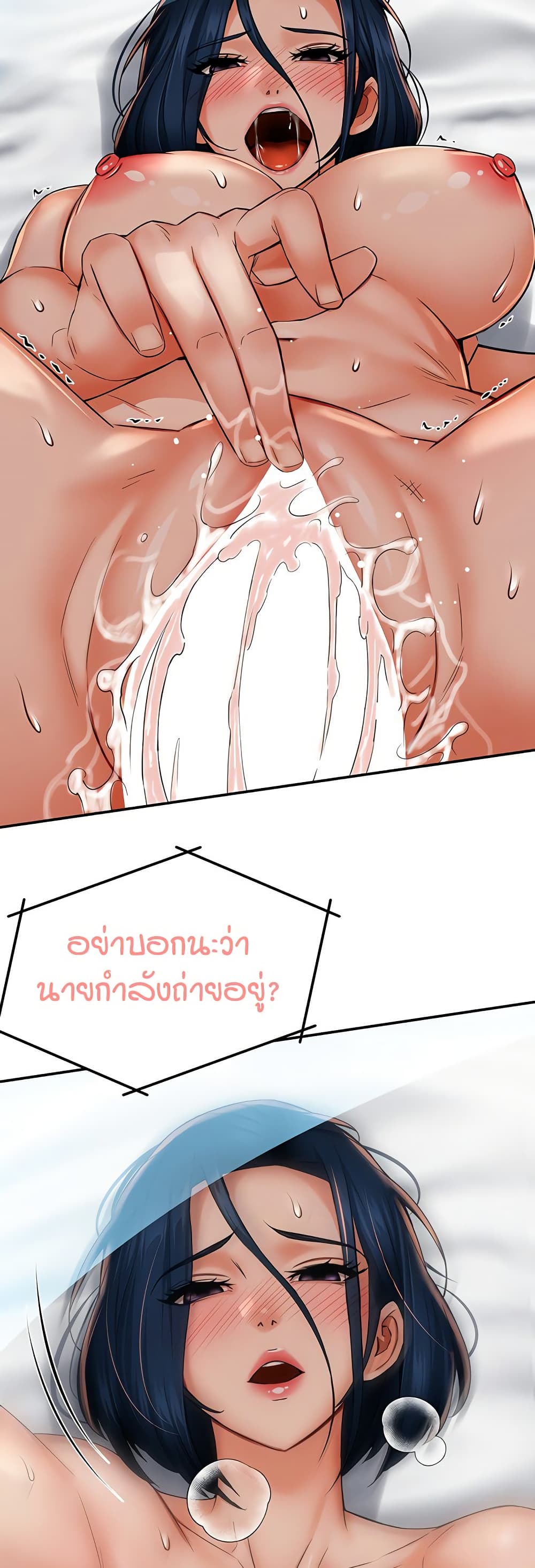 Yogurt Delivery Lady – Yogurt Delivery Lady – ตอนที่ 40 หน้า 22