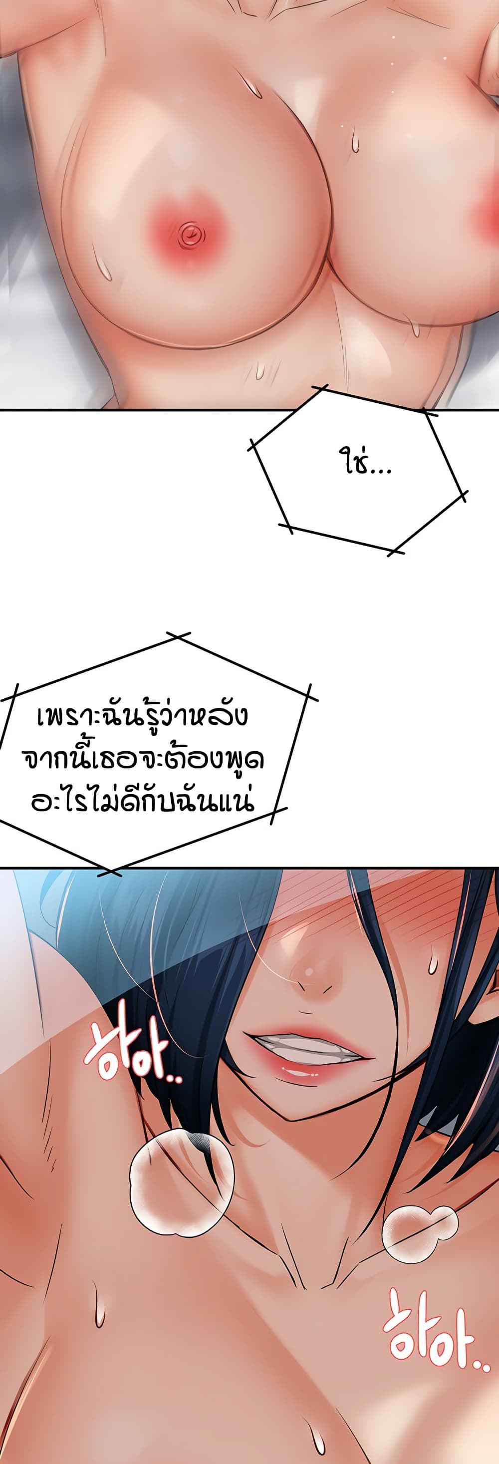 Yogurt Delivery Lady – Yogurt Delivery Lady – ตอนที่ 40 หน้า 23