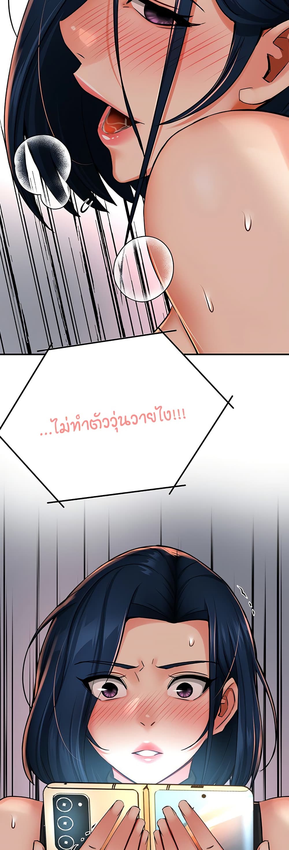Yogurt Delivery Lady – Yogurt Delivery Lady – ตอนที่ 40 หน้า 27