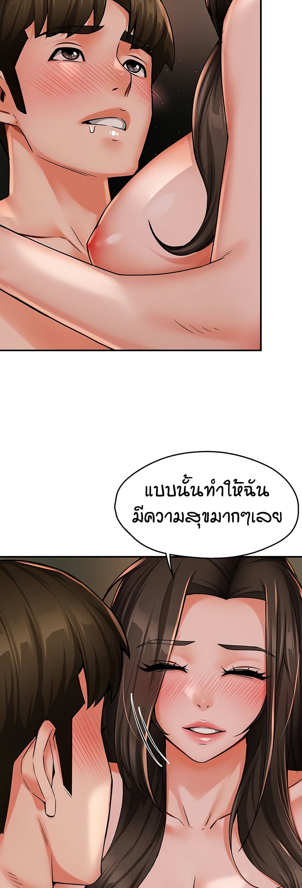 Yogurt Delivery Lady – Yogurt Delivery Lady – ตอนที่ 40 หน้า 42