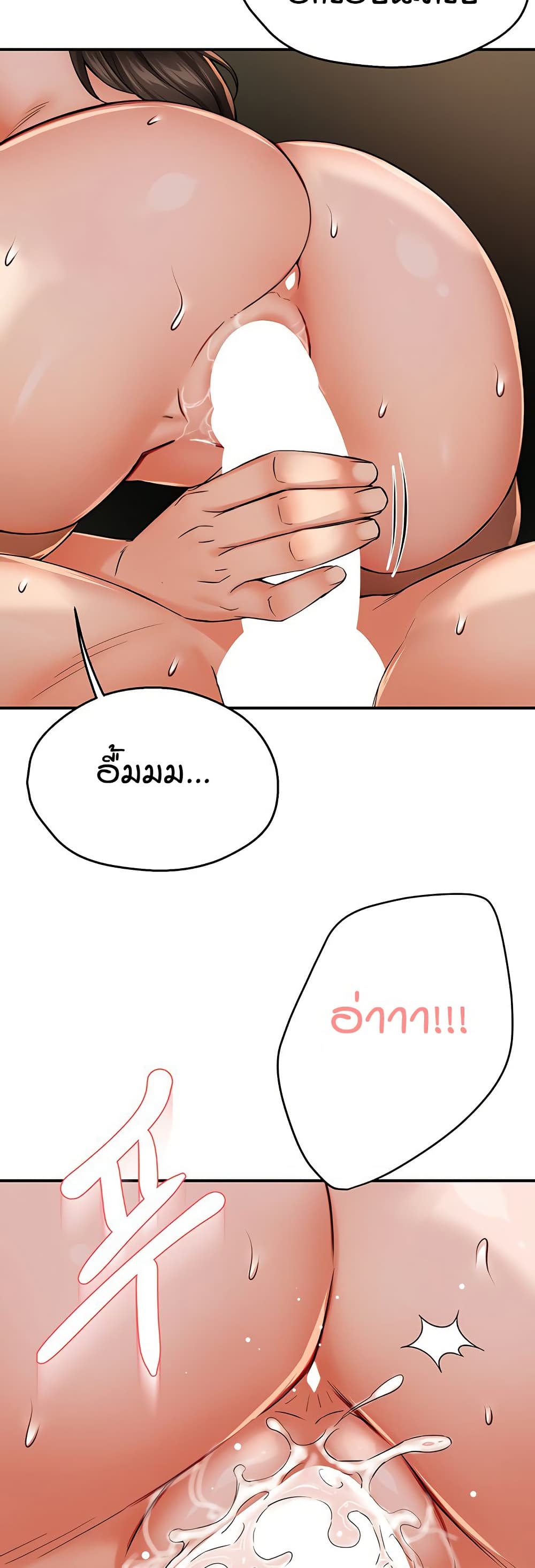 Yogurt Delivery Lady – Yogurt Delivery Lady – ตอนที่ 40 หน้า 44