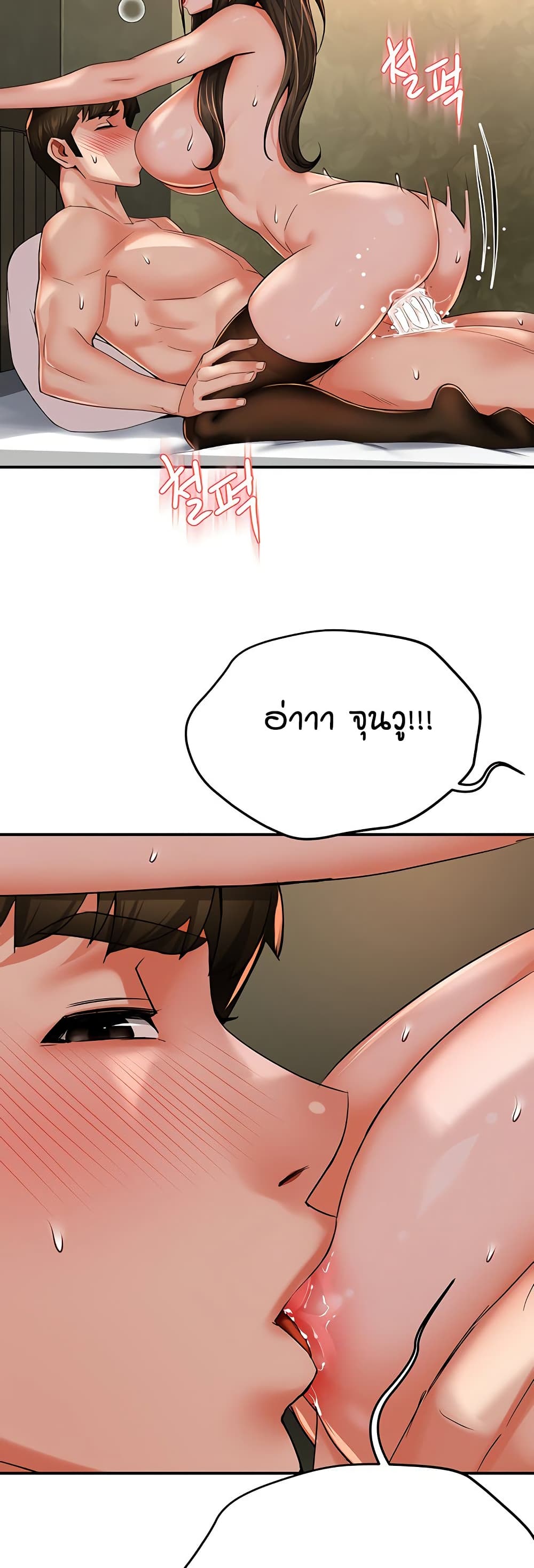 Yogurt Delivery Lady – Yogurt Delivery Lady – ตอนที่ 40 หน้า 47