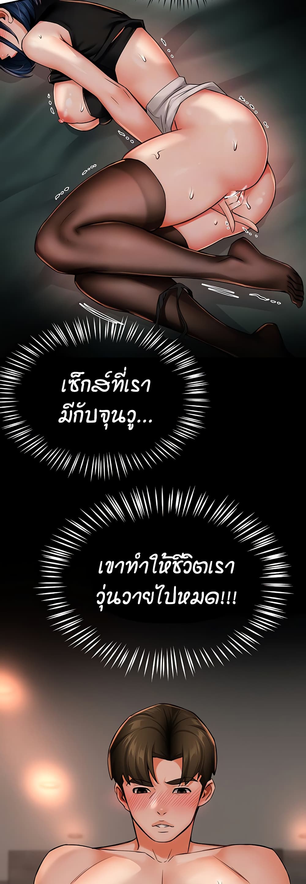 Yogurt Delivery Lady – Yogurt Delivery Lady – ตอนที่ 41 หน้า 6