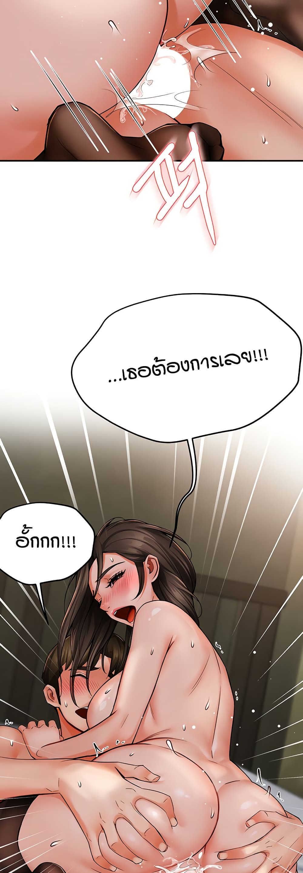 Yogurt Delivery Lady – Yogurt Delivery Lady – ตอนที่ 41 หน้า 25