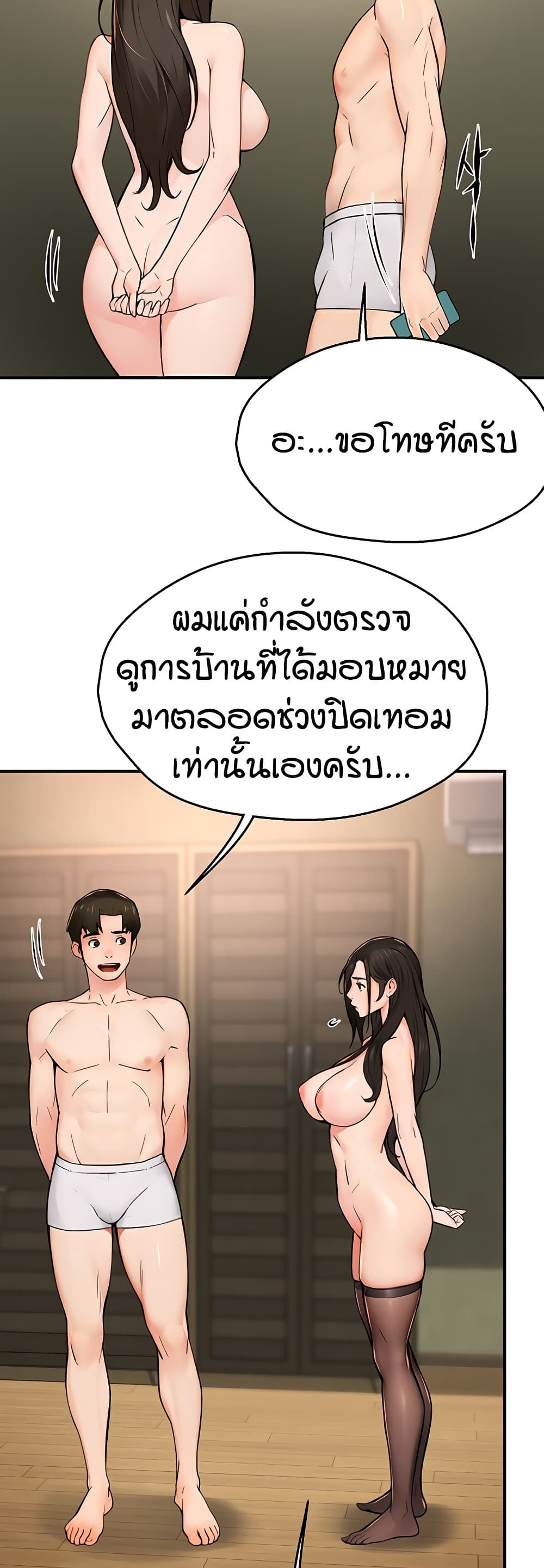 Yogurt Delivery Lady – Yogurt Delivery Lady – ตอนที่ 41 หน้า 30