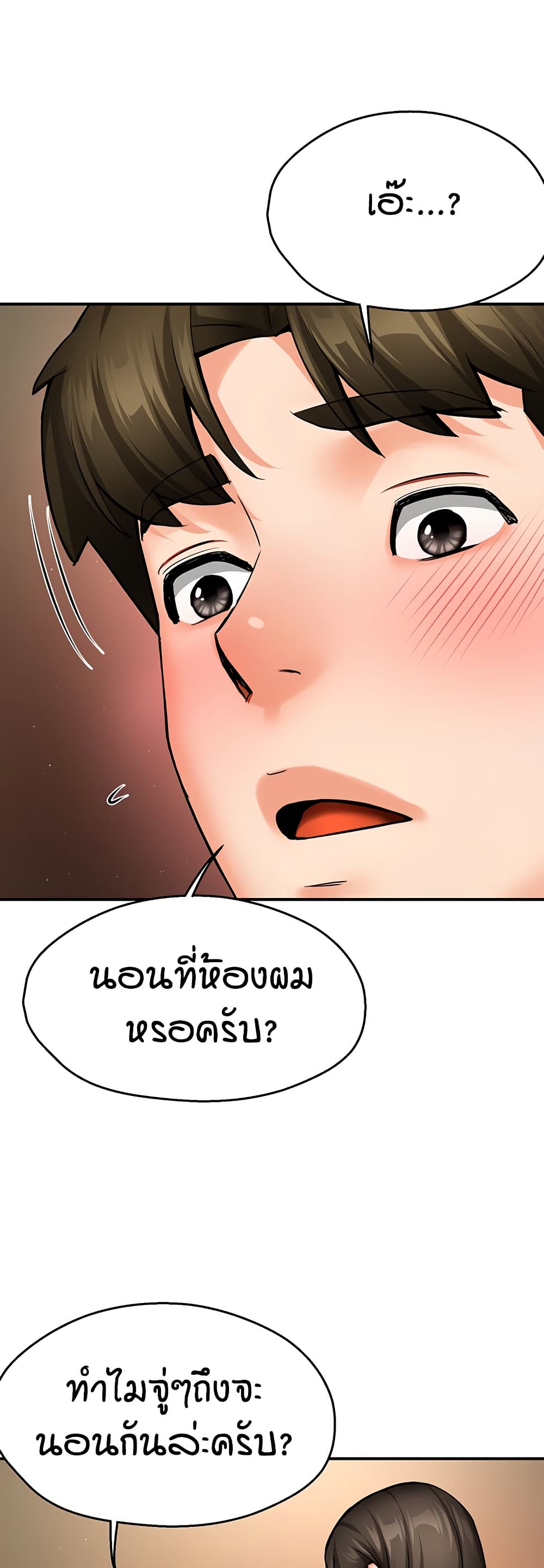 Yogurt Delivery Lady – Yogurt Delivery Lady – ตอนที่ 41 หน้า 34