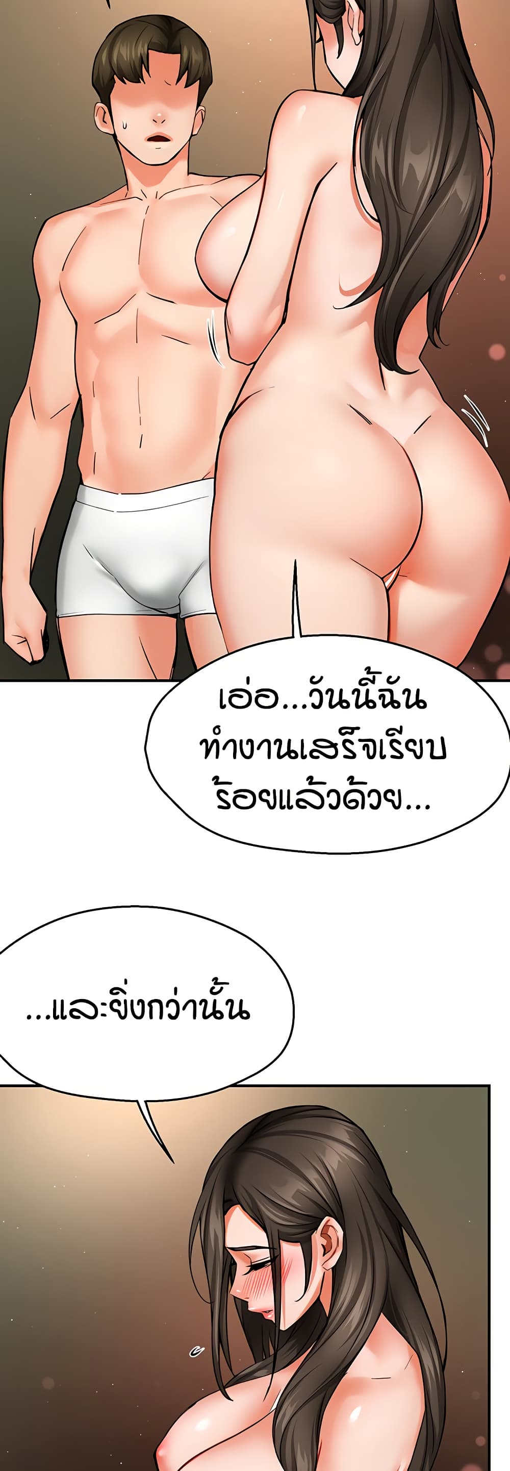 Yogurt Delivery Lady – Yogurt Delivery Lady – ตอนที่ 41 หน้า 35