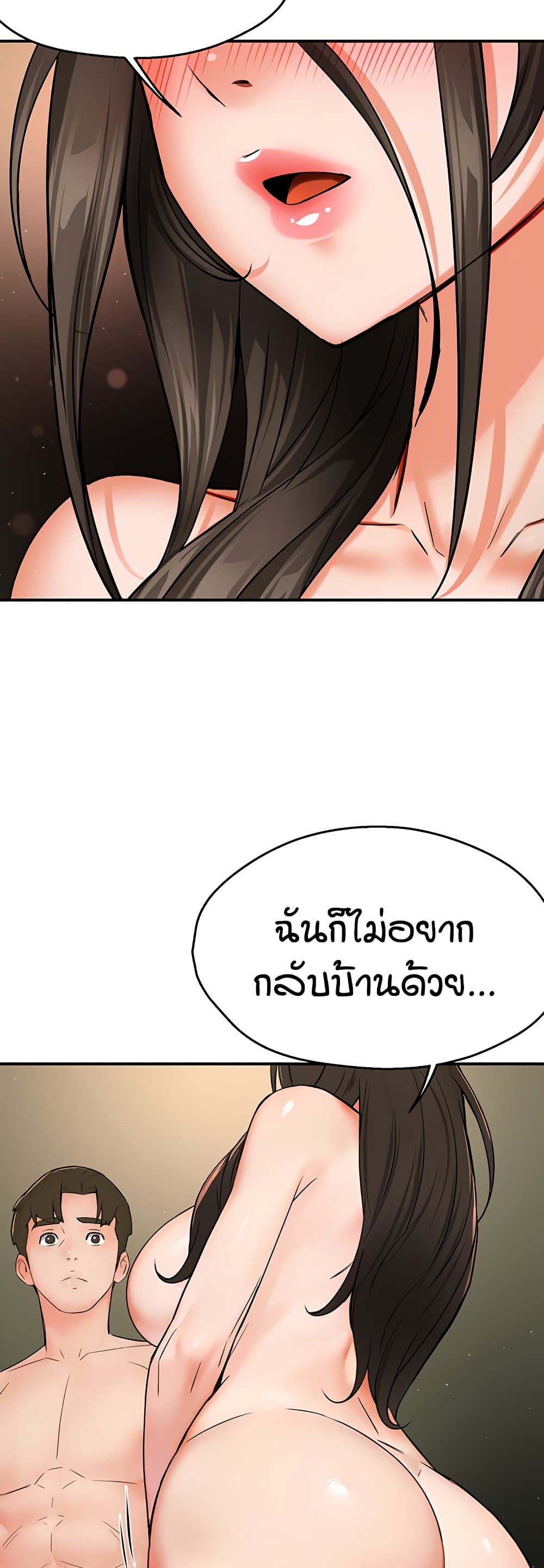 Yogurt Delivery Lady – Yogurt Delivery Lady – ตอนที่ 41 หน้า 37