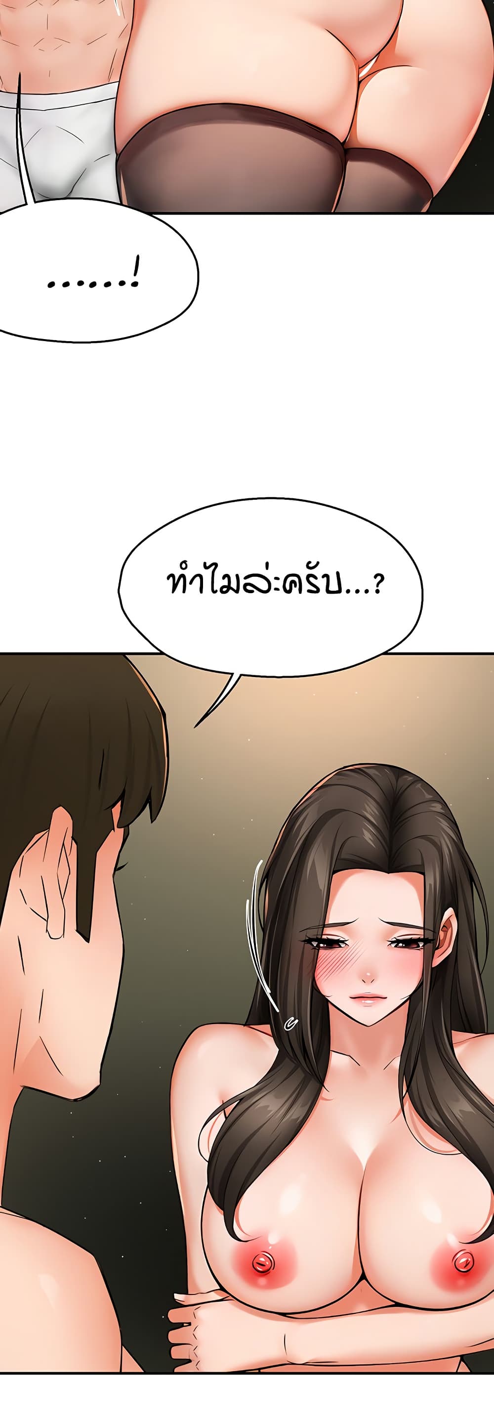Yogurt Delivery Lady – Yogurt Delivery Lady – ตอนที่ 41 หน้า 38