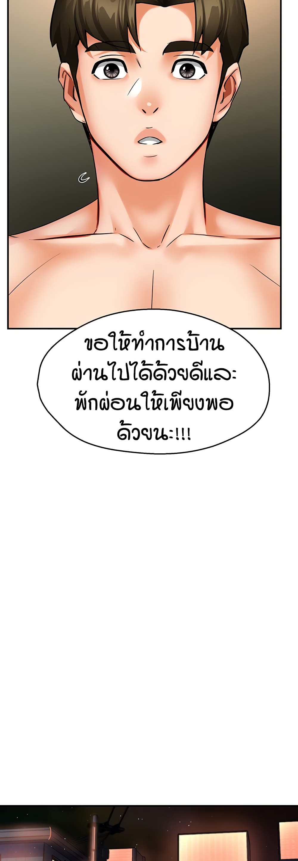 Yogurt Delivery Lady – Yogurt Delivery Lady – ตอนที่ 41 หน้า 42