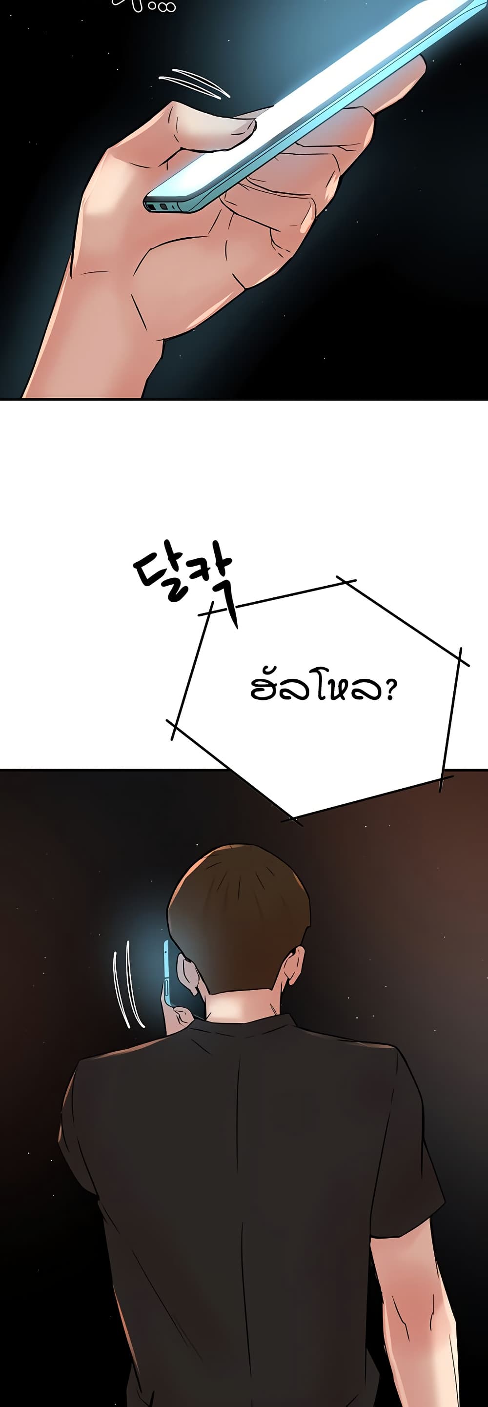 Yogurt Delivery Lady – Yogurt Delivery Lady – ตอนที่ 41 หน้า 47