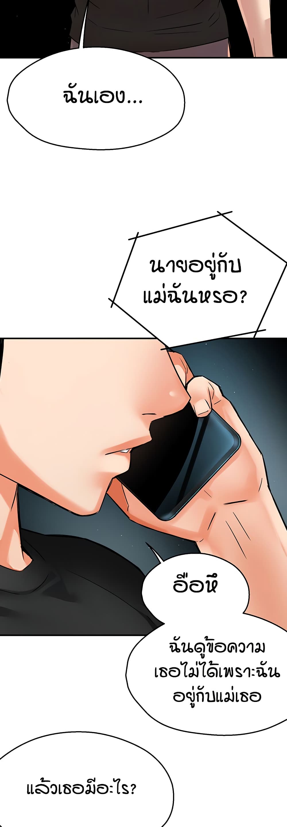 Yogurt Delivery Lady – Yogurt Delivery Lady – ตอนที่ 41 หน้า 48