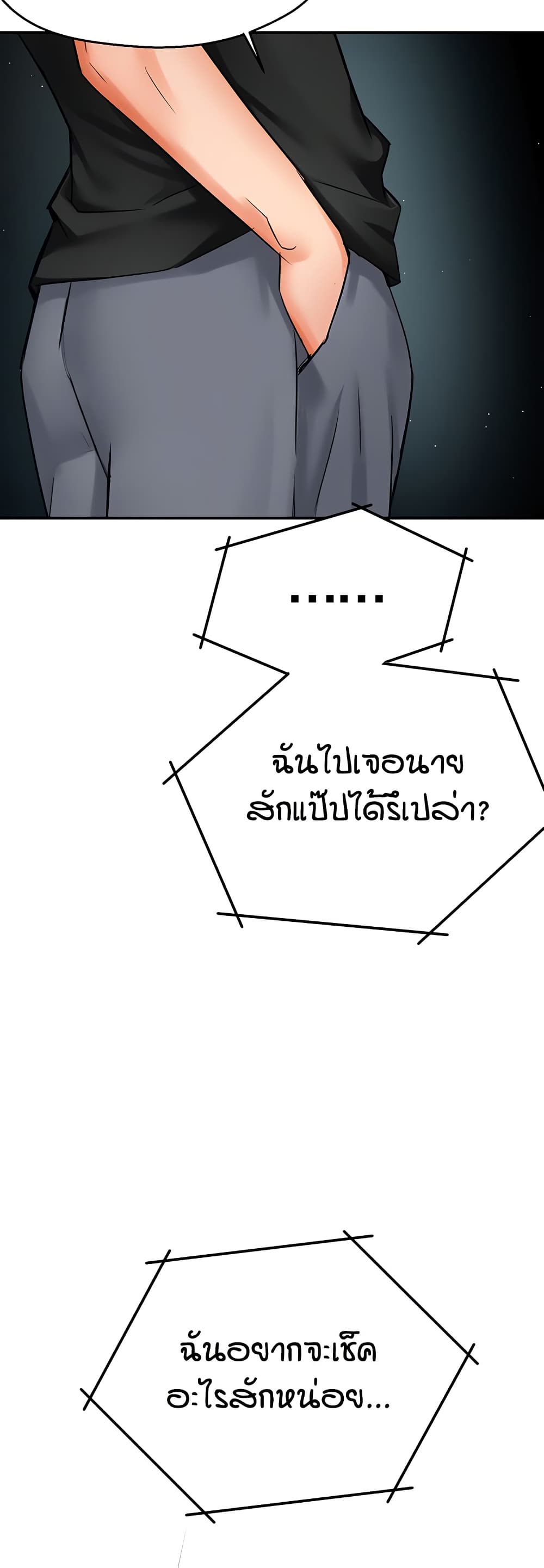 Yogurt Delivery Lady – Yogurt Delivery Lady – ตอนที่ 41 หน้า 49