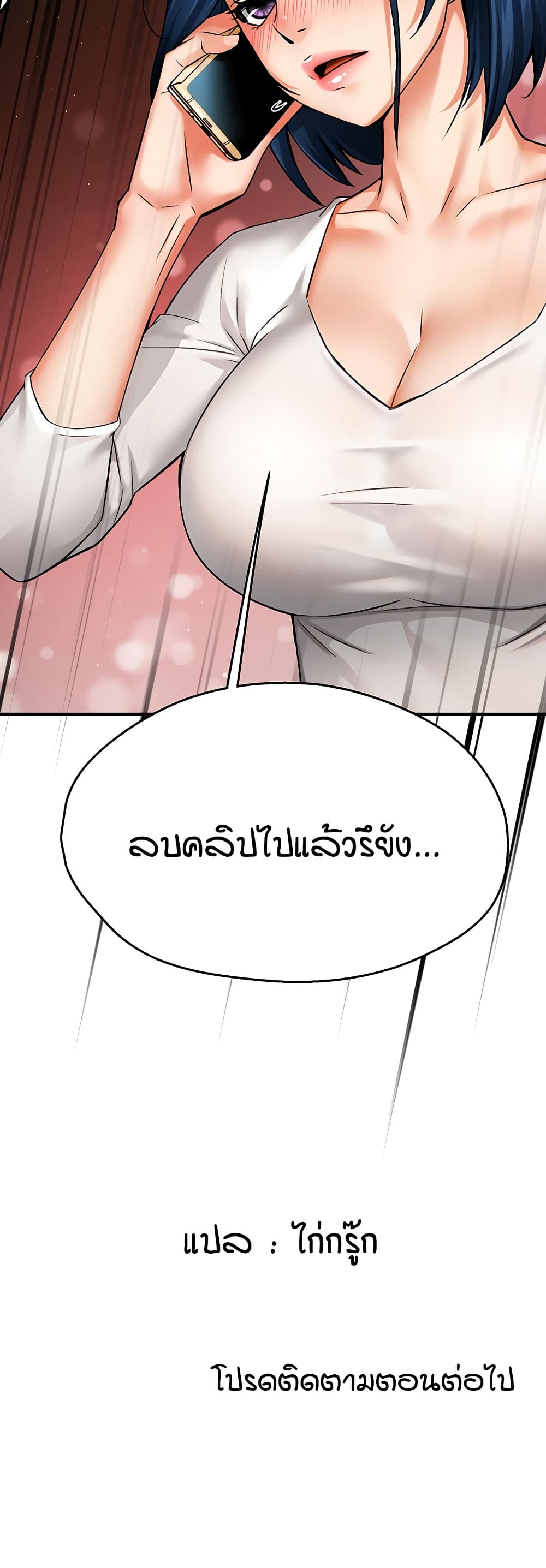 Yogurt Delivery Lady – Yogurt Delivery Lady – ตอนที่ 41 หน้า 51