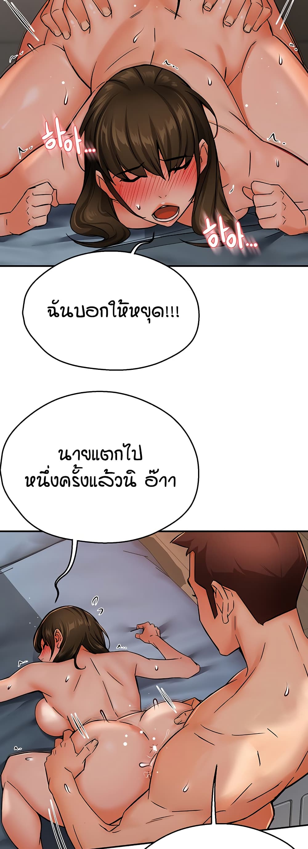 Yogurt Delivery Lady – Yogurt Delivery Lady – ตอนที่ 42 หน้า 3
