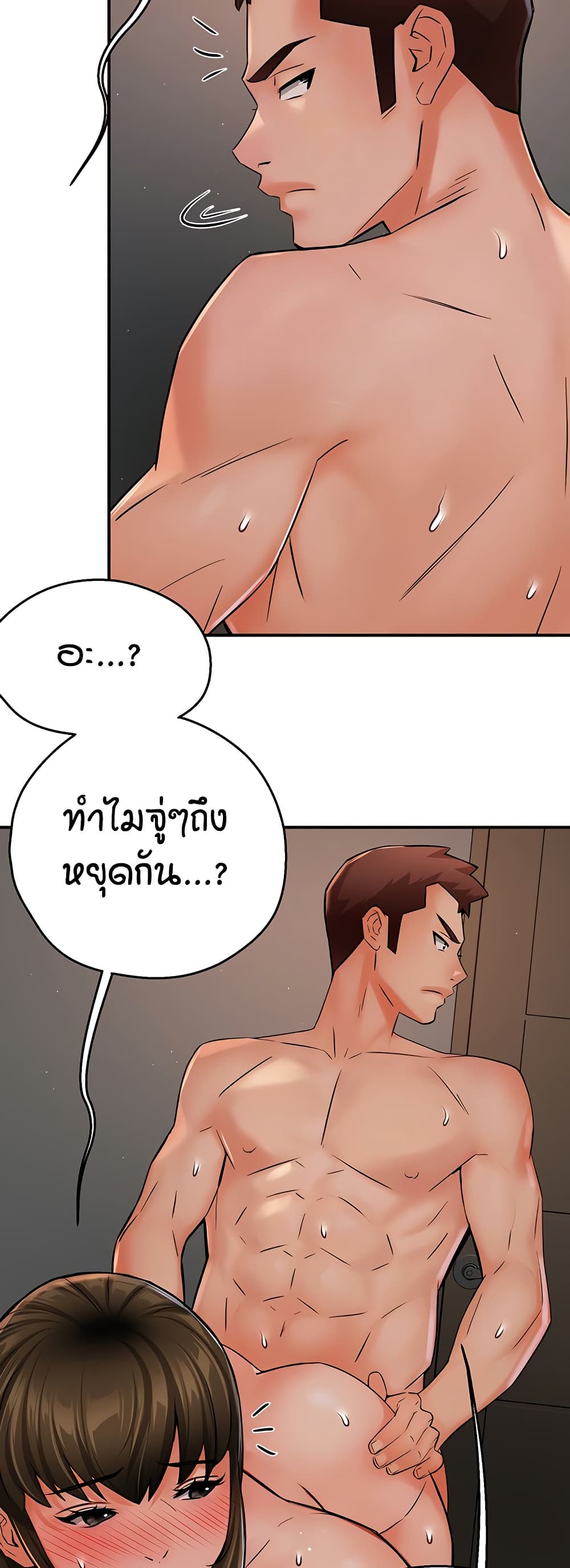 Yogurt Delivery Lady – Yogurt Delivery Lady – ตอนที่ 42 หน้า 7