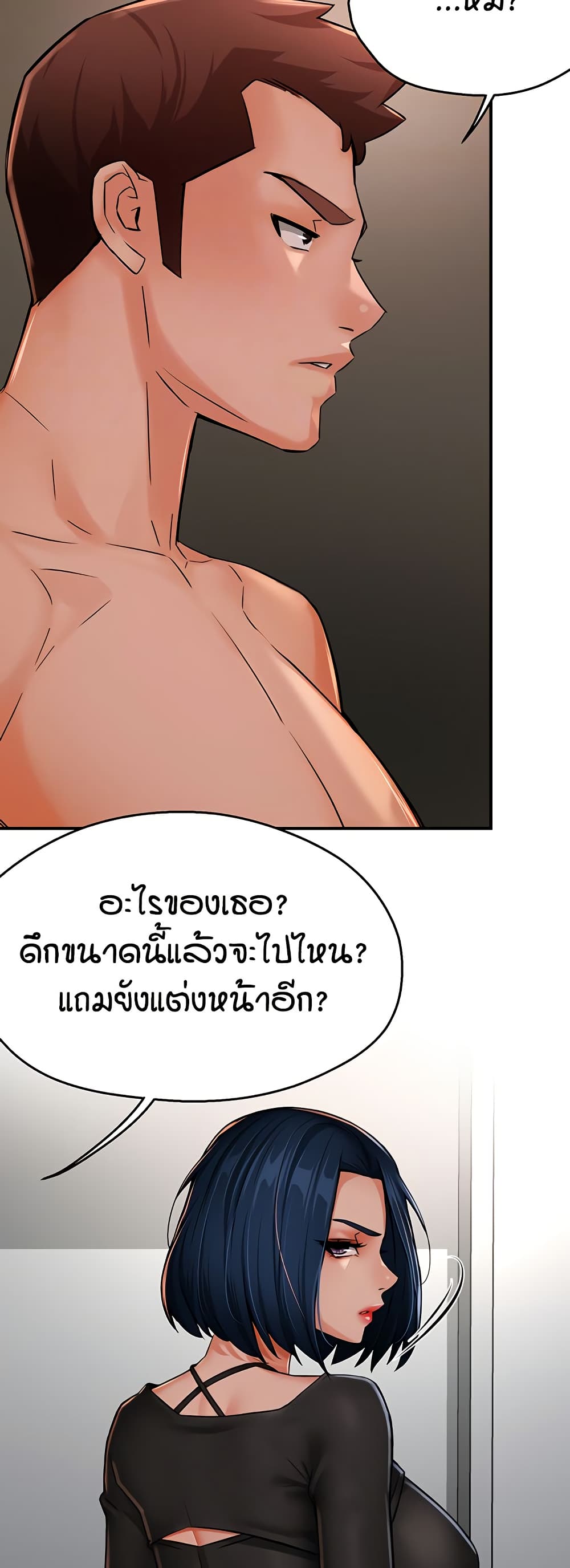 Yogurt Delivery Lady – Yogurt Delivery Lady – ตอนที่ 42 หน้า 10