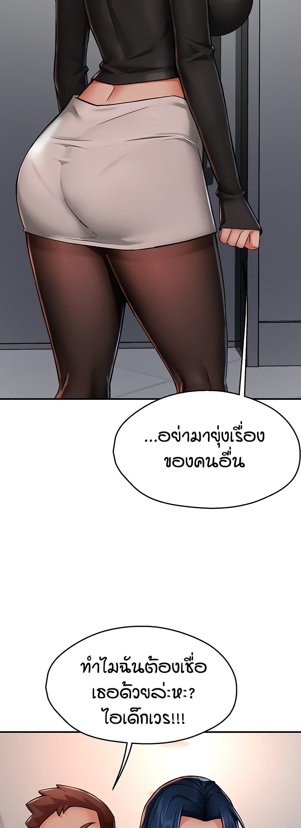 Yogurt Delivery Lady – Yogurt Delivery Lady – ตอนที่ 42 หน้า 11