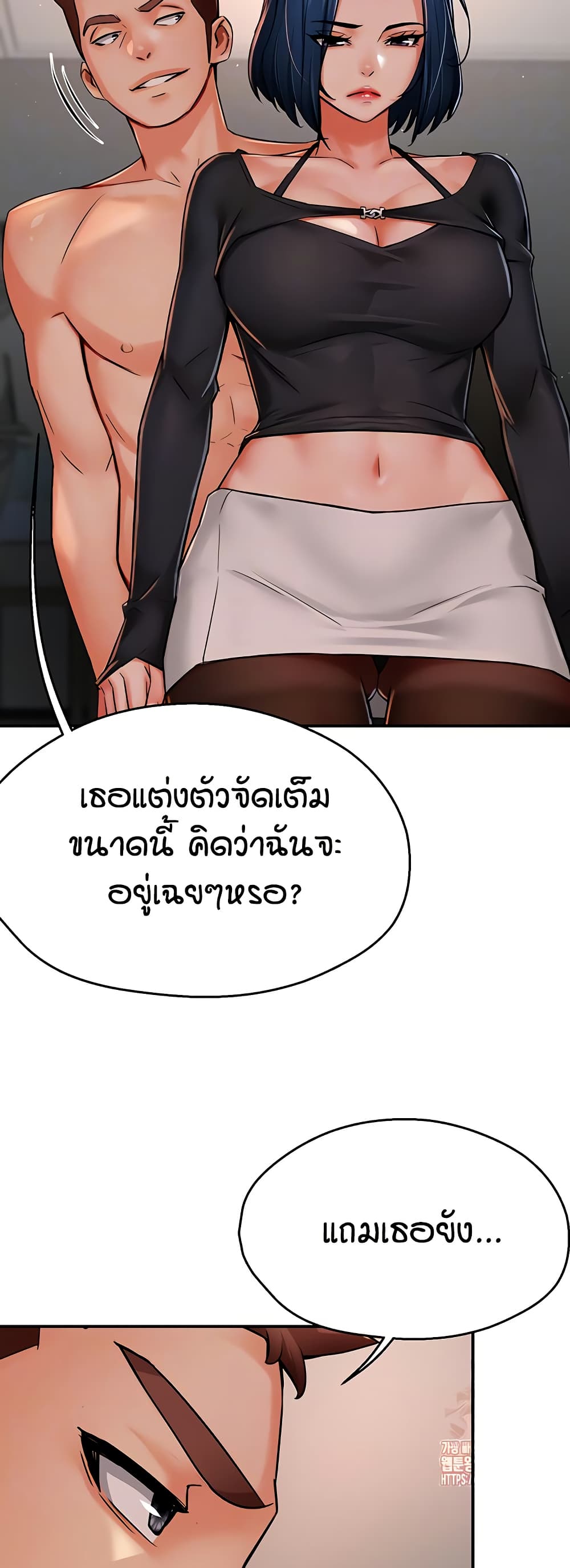 Yogurt Delivery Lady – Yogurt Delivery Lady – ตอนที่ 42 หน้า 12