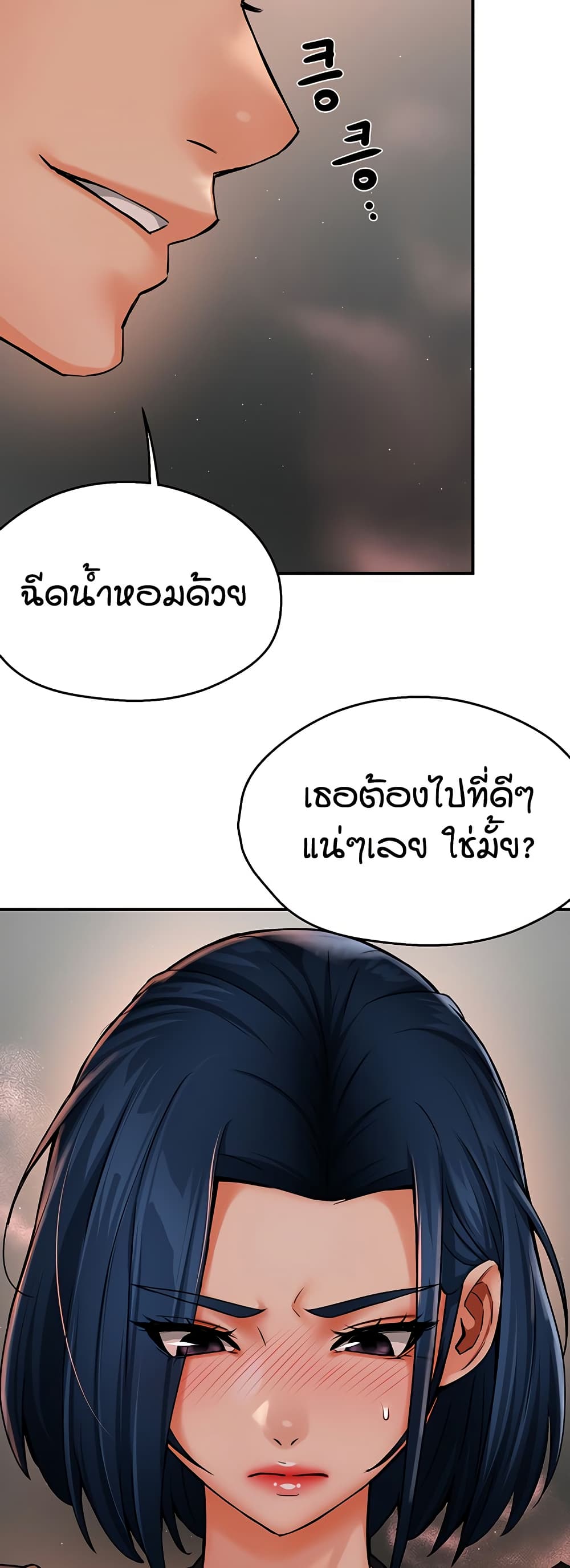 Yogurt Delivery Lady – Yogurt Delivery Lady – ตอนที่ 42 หน้า 13