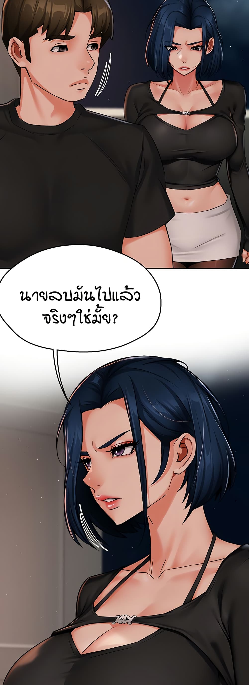 Yogurt Delivery Lady – Yogurt Delivery Lady – ตอนที่ 42 หน้า 20